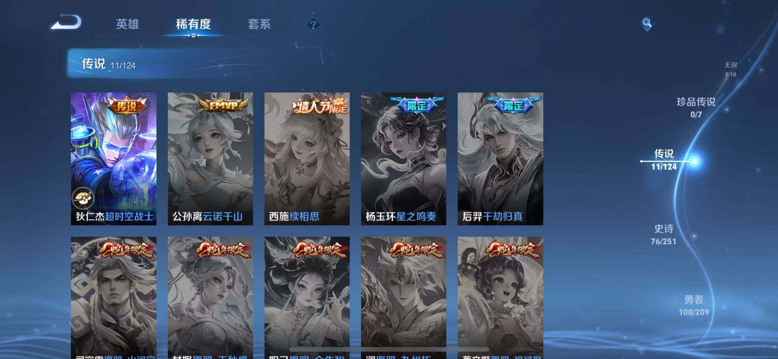 WZEY3169950王者荣耀账号详情图9 WZEY3169950王者荣耀账号详情图9