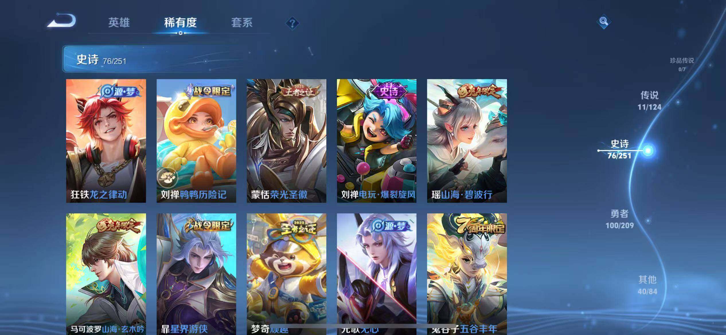 WZEY3169950王者荣耀账号详情图13 WZEY3169950王者荣耀账号详情图13