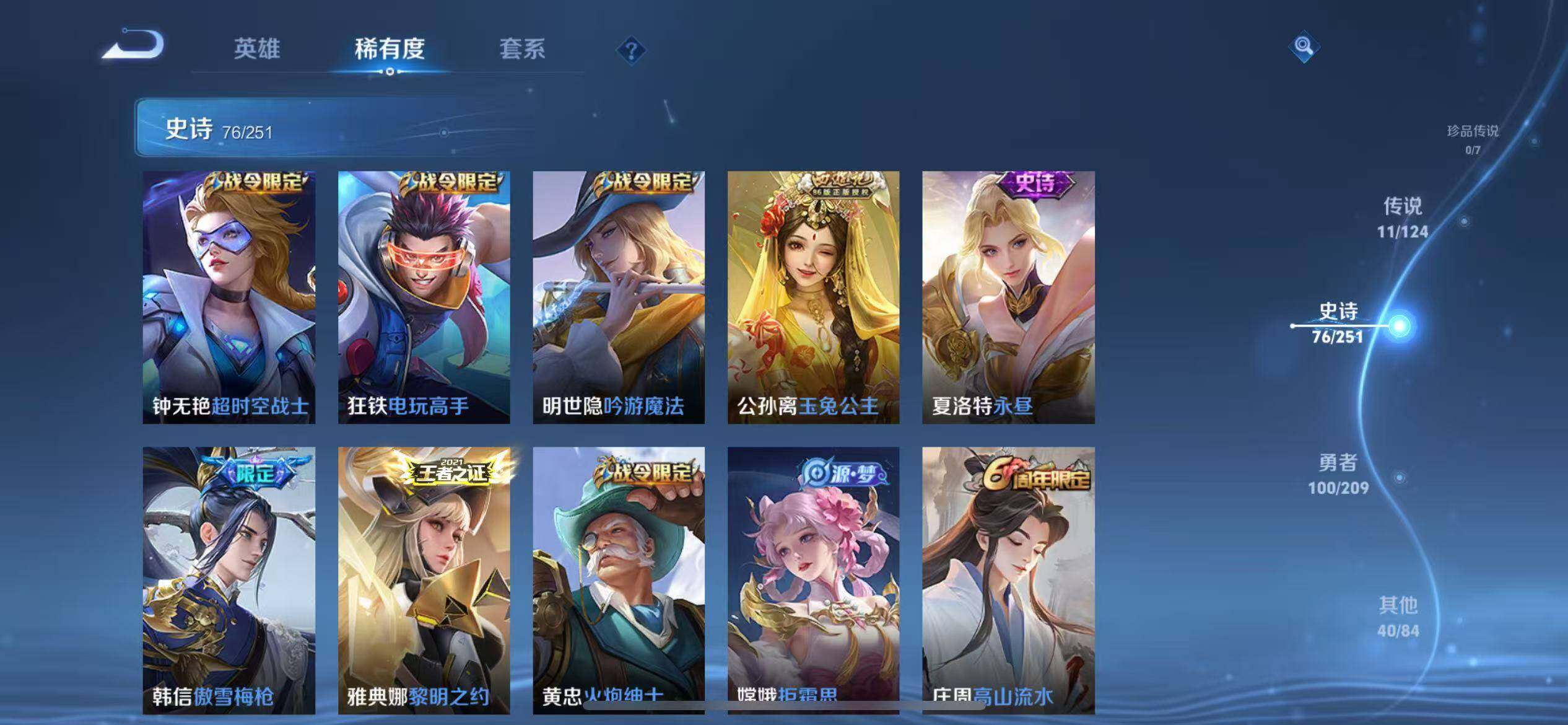 WZEY3169950王者荣耀账号详情图10 WZEY3169950王者荣耀账号详情图10