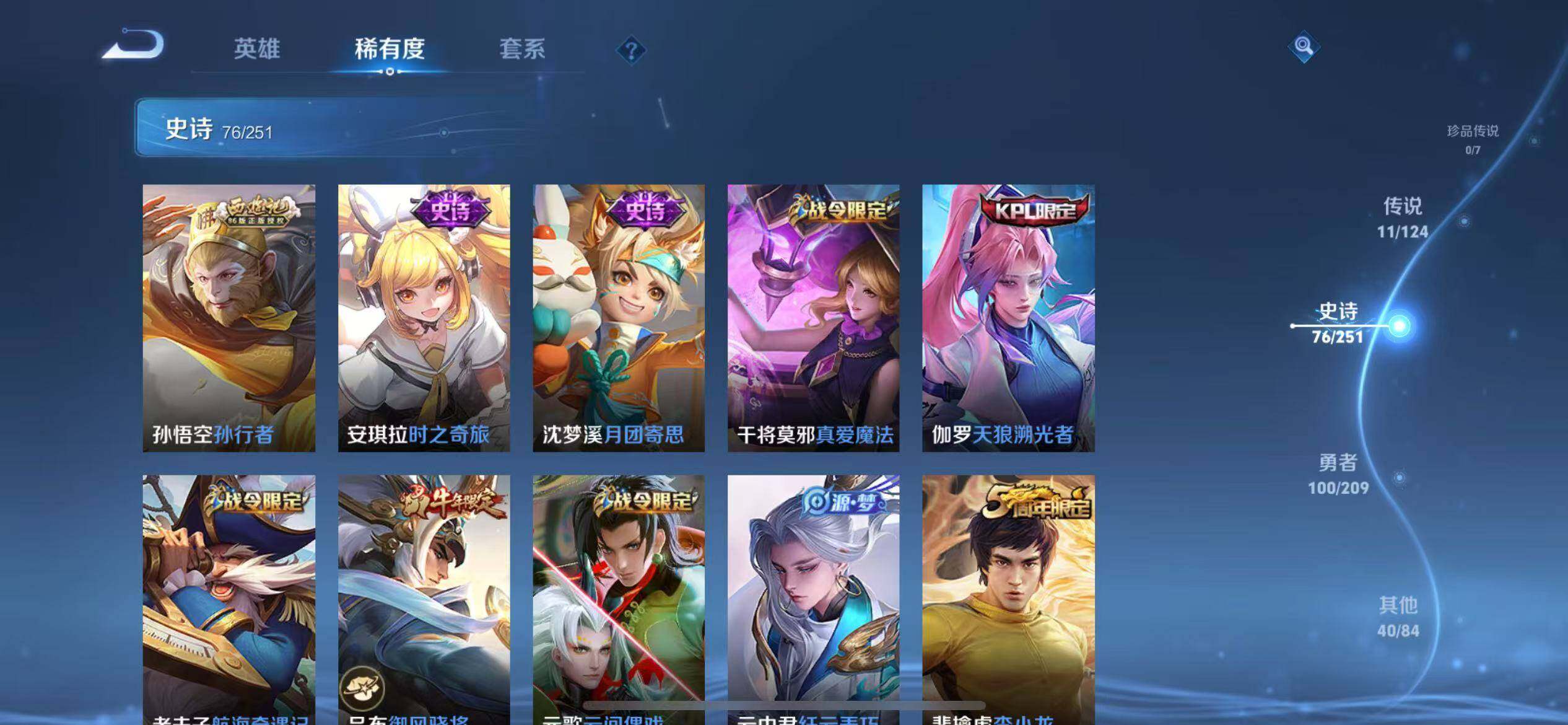 WZEY3169950王者荣耀账号详情图11 WZEY3169950王者荣耀账号详情图11