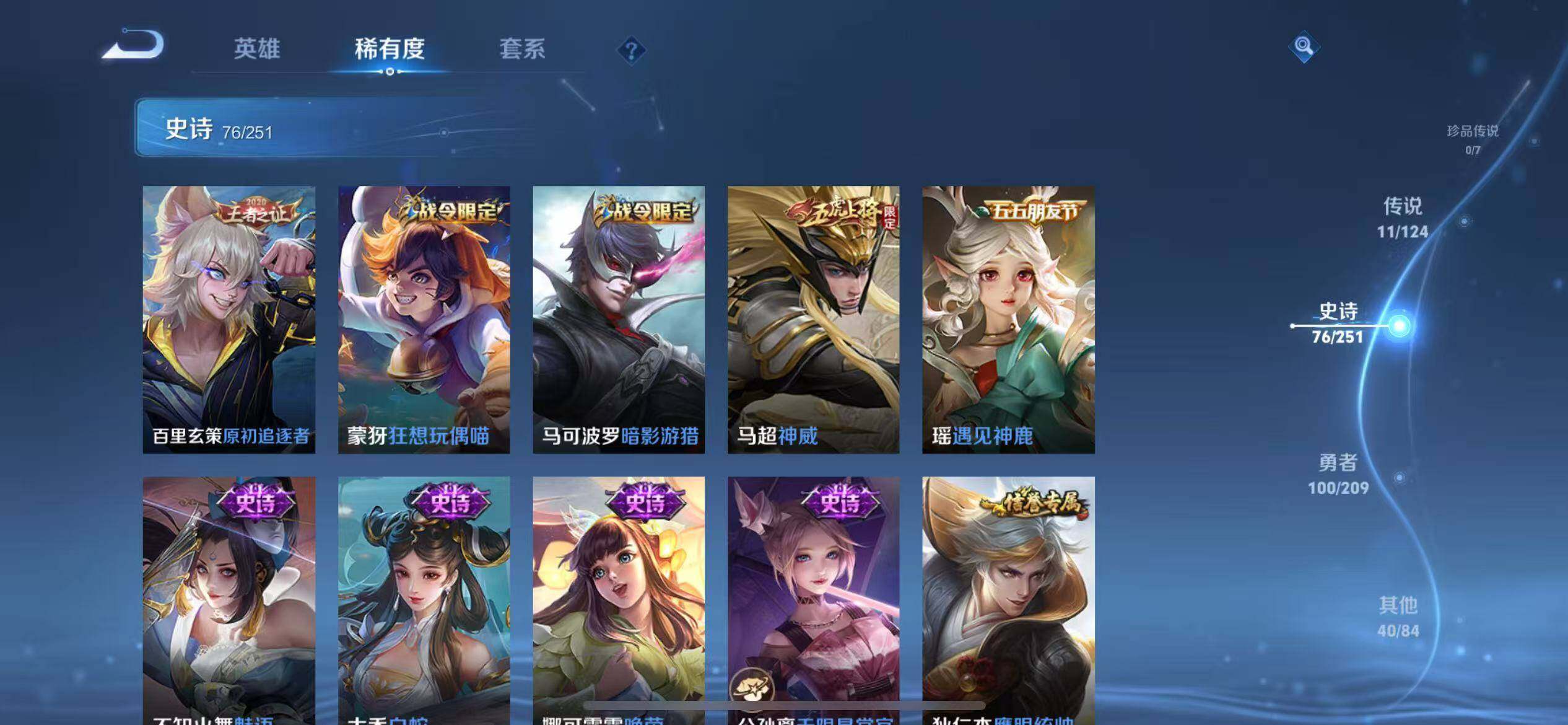 WZEY3169950王者荣耀账号详情图12 WZEY3169950王者荣耀账号详情图12