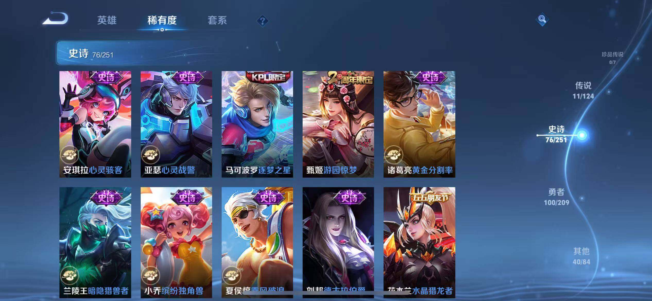 WZEY3169950王者荣耀账号详情图20 WZEY3169950王者荣耀账号详情图20
