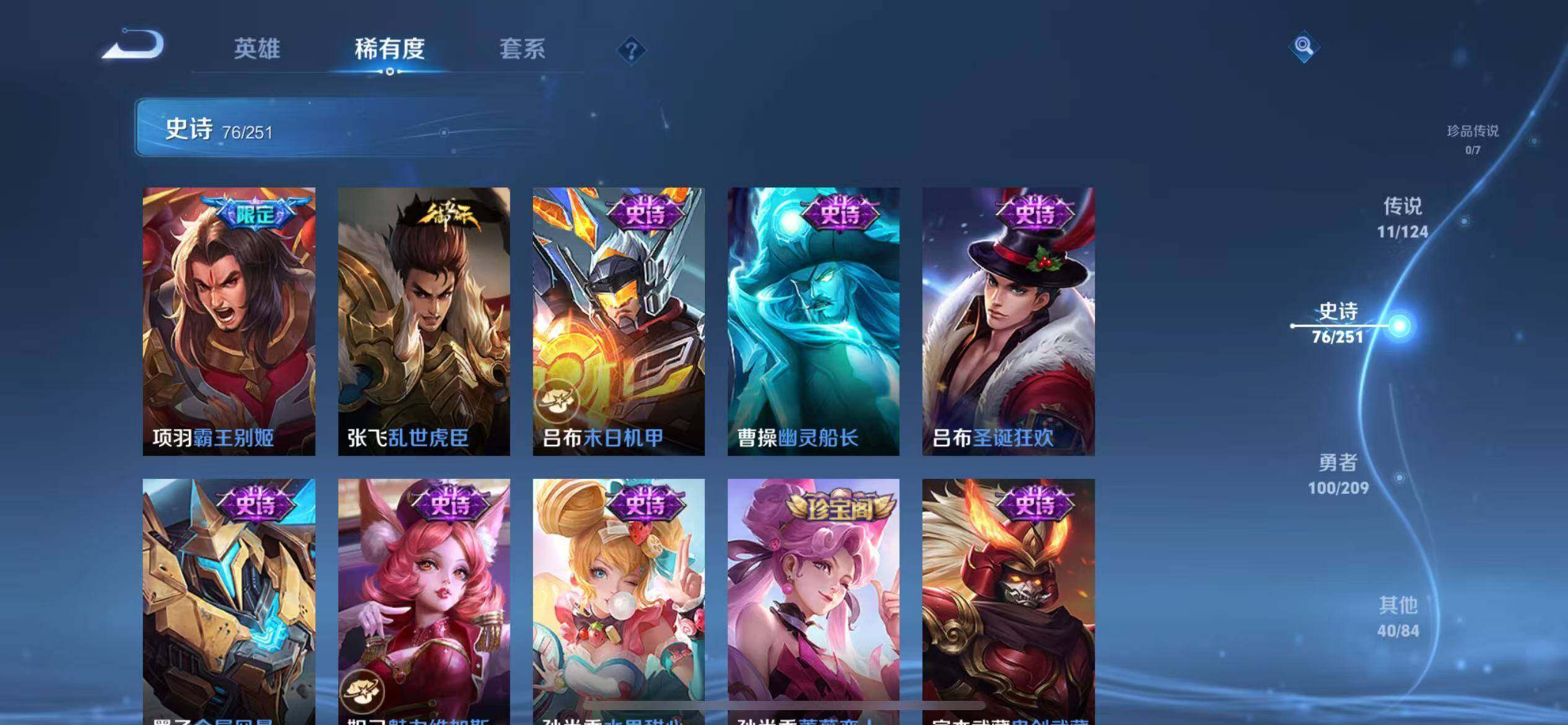 WZEY3169950王者荣耀账号详情图22 WZEY3169950王者荣耀账号详情图22