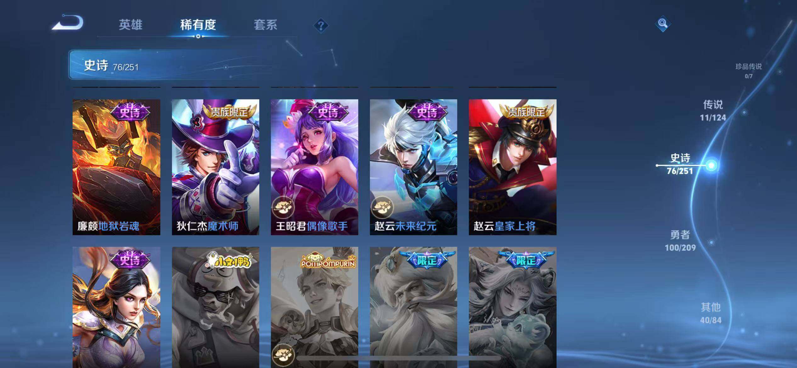 WZEY3169950王者荣耀账号详情图23 WZEY3169950王者荣耀账号详情图23