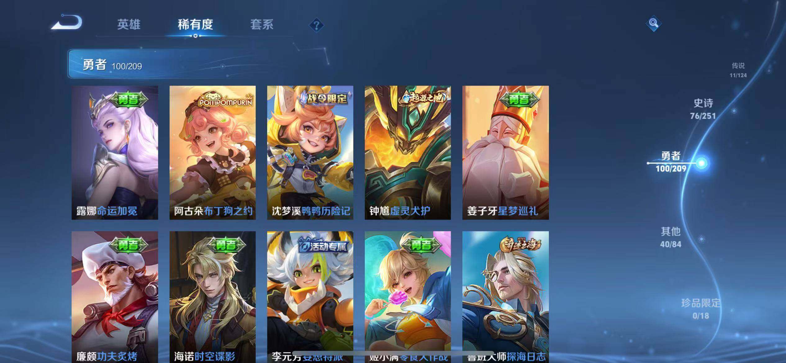 WZEY3169950王者荣耀账号详情图24 WZEY3169950王者荣耀账号详情图24