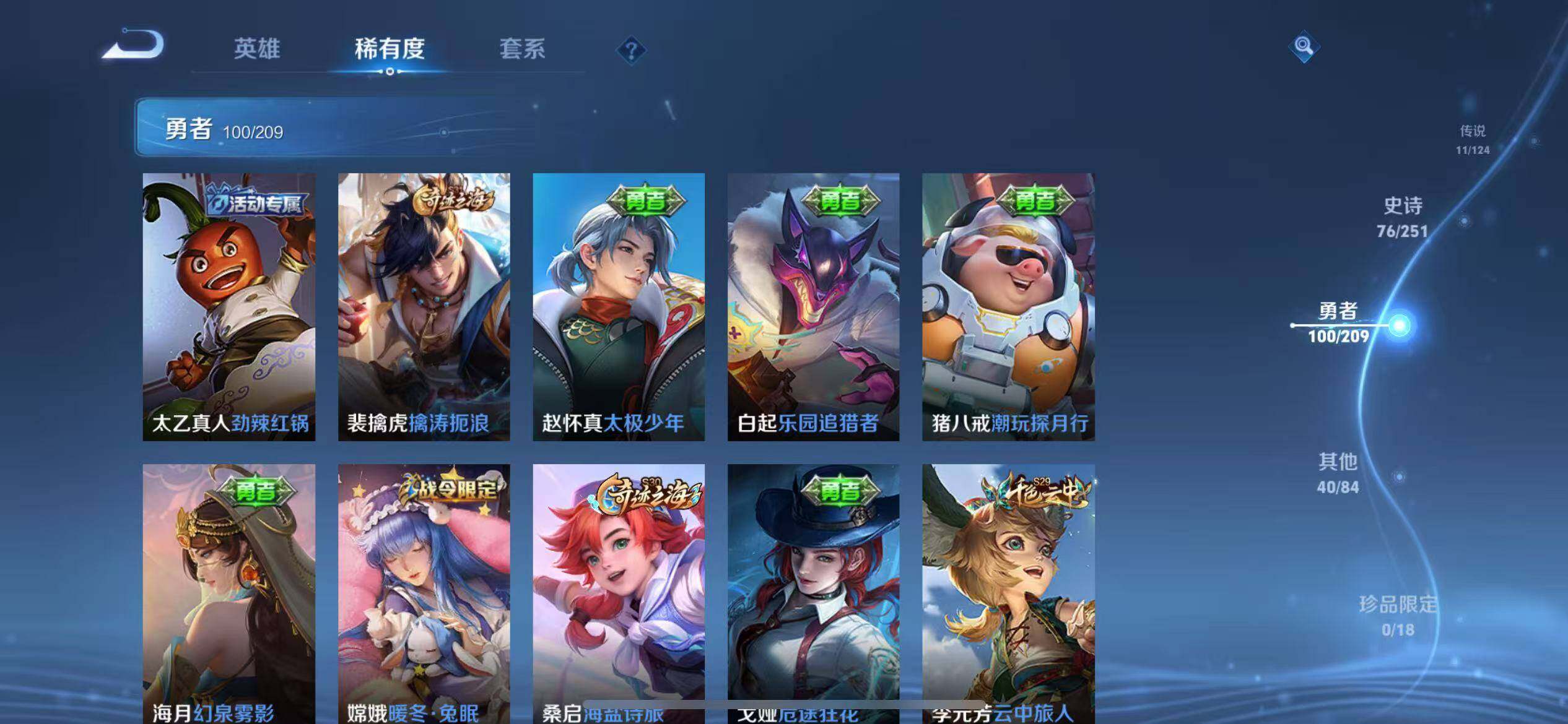WZEY3169950王者荣耀账号详情图25 WZEY3169950王者荣耀账号详情图25