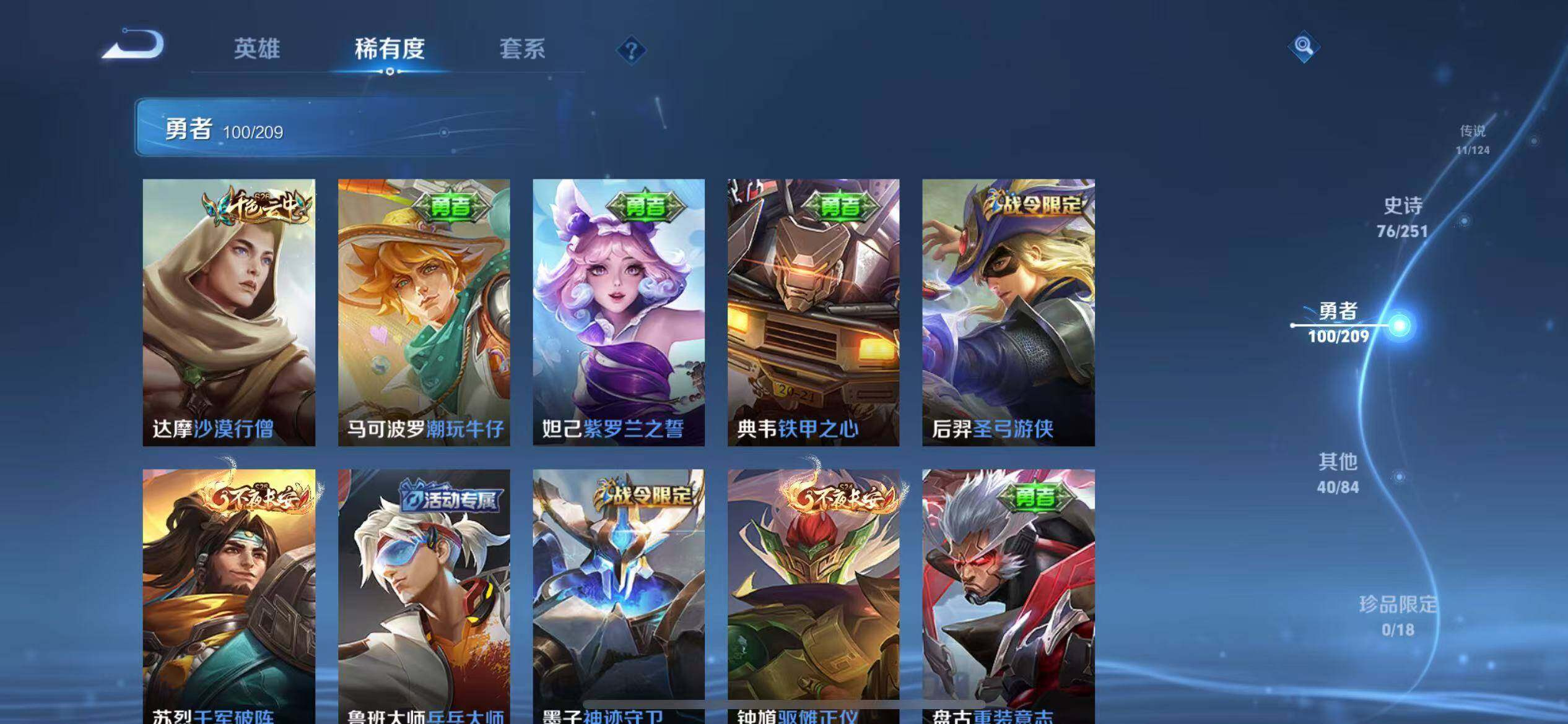 WZEY3169950王者荣耀账号详情图27 WZEY3169950王者荣耀账号详情图27