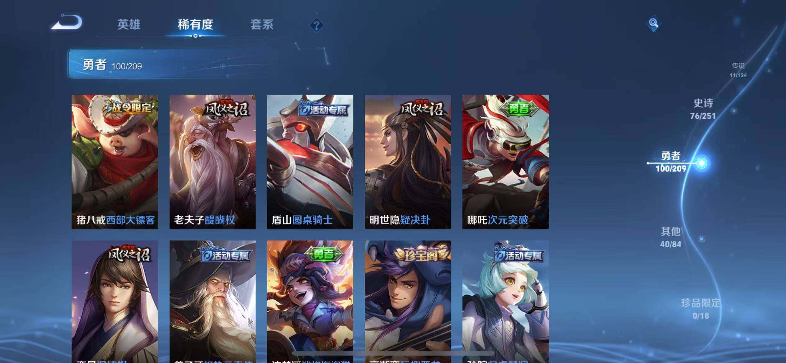 WZEY3169950王者荣耀账号详情图29 WZEY3169950王者荣耀账号详情图29