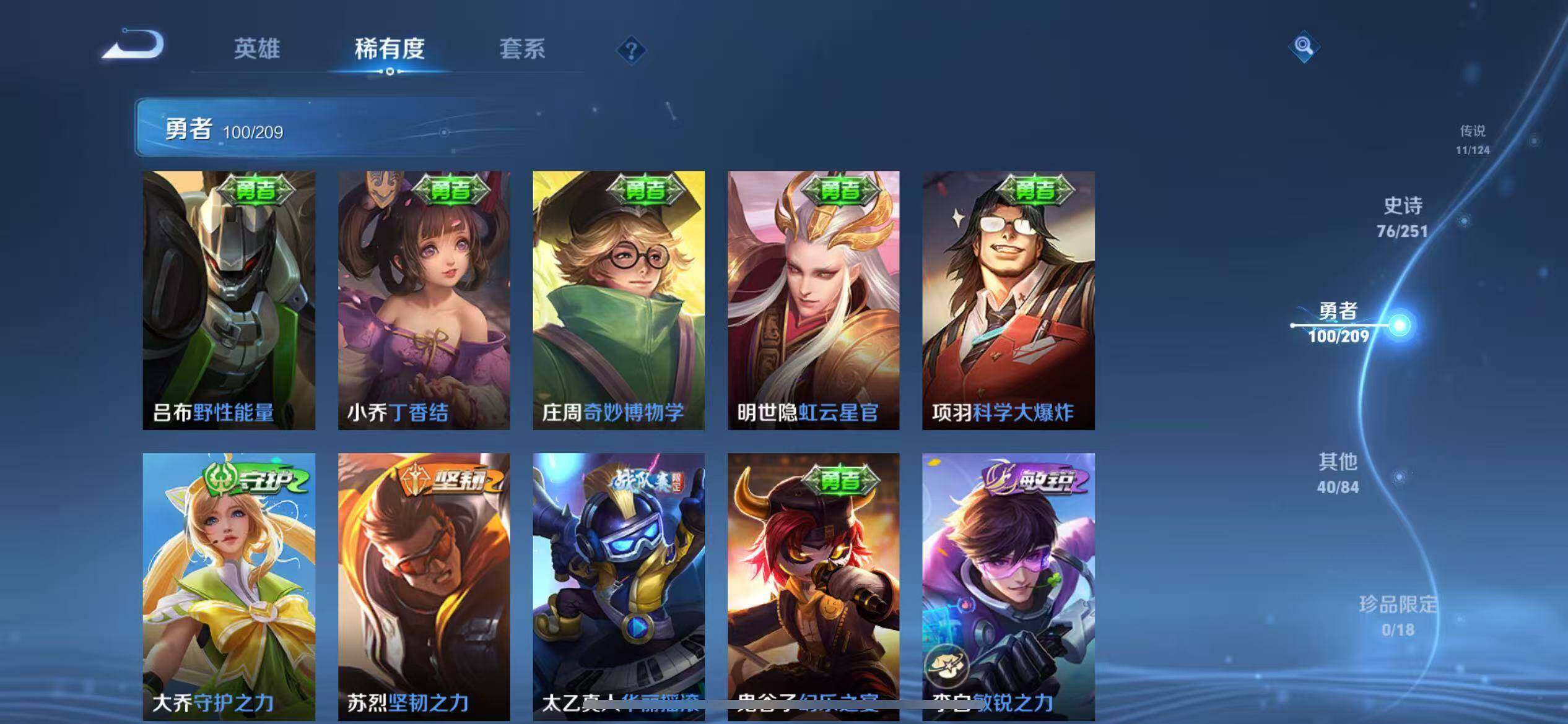 WZEY3169950王者荣耀账号详情图30 WZEY3169950王者荣耀账号详情图30