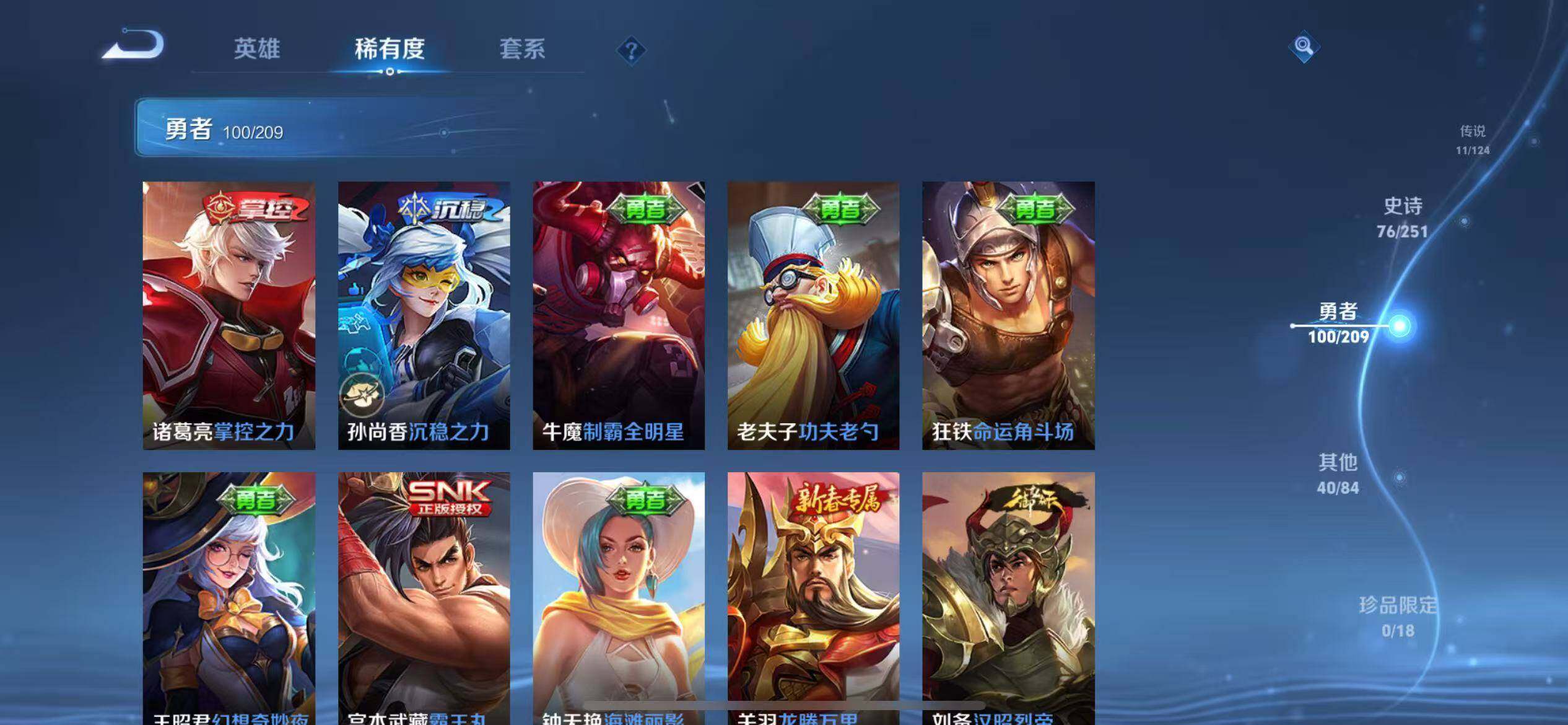 WZEY3169950王者荣耀账号详情图31 WZEY3169950王者荣耀账号详情图31