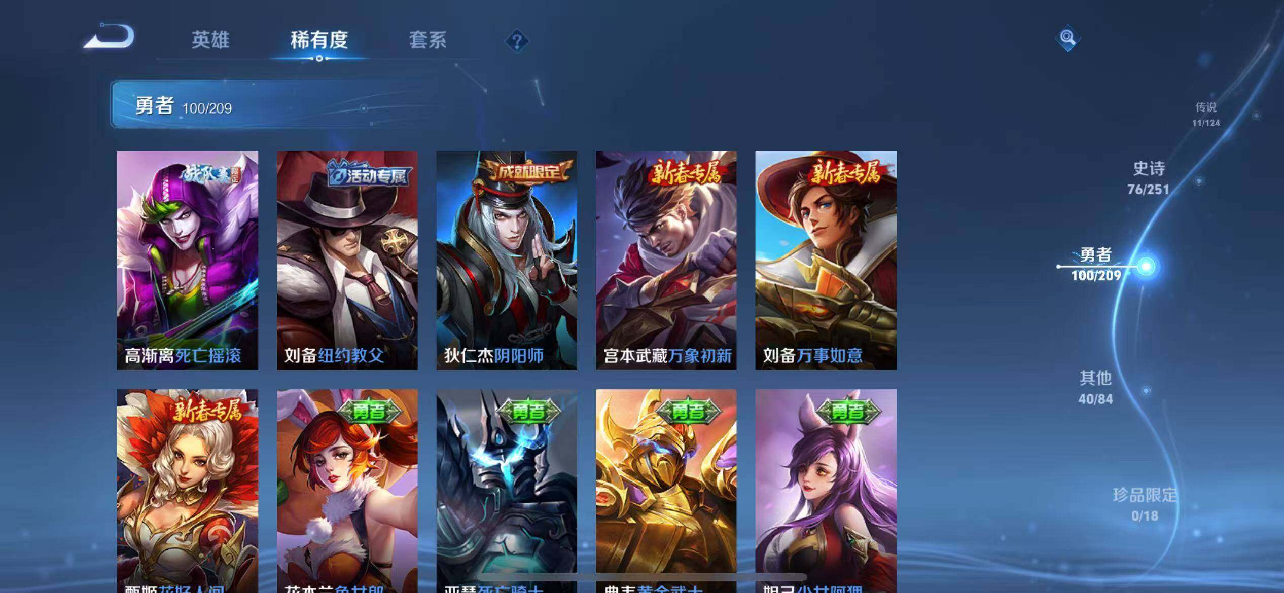 WZEY3169950王者荣耀账号详情图32 WZEY3169950王者荣耀账号详情图32