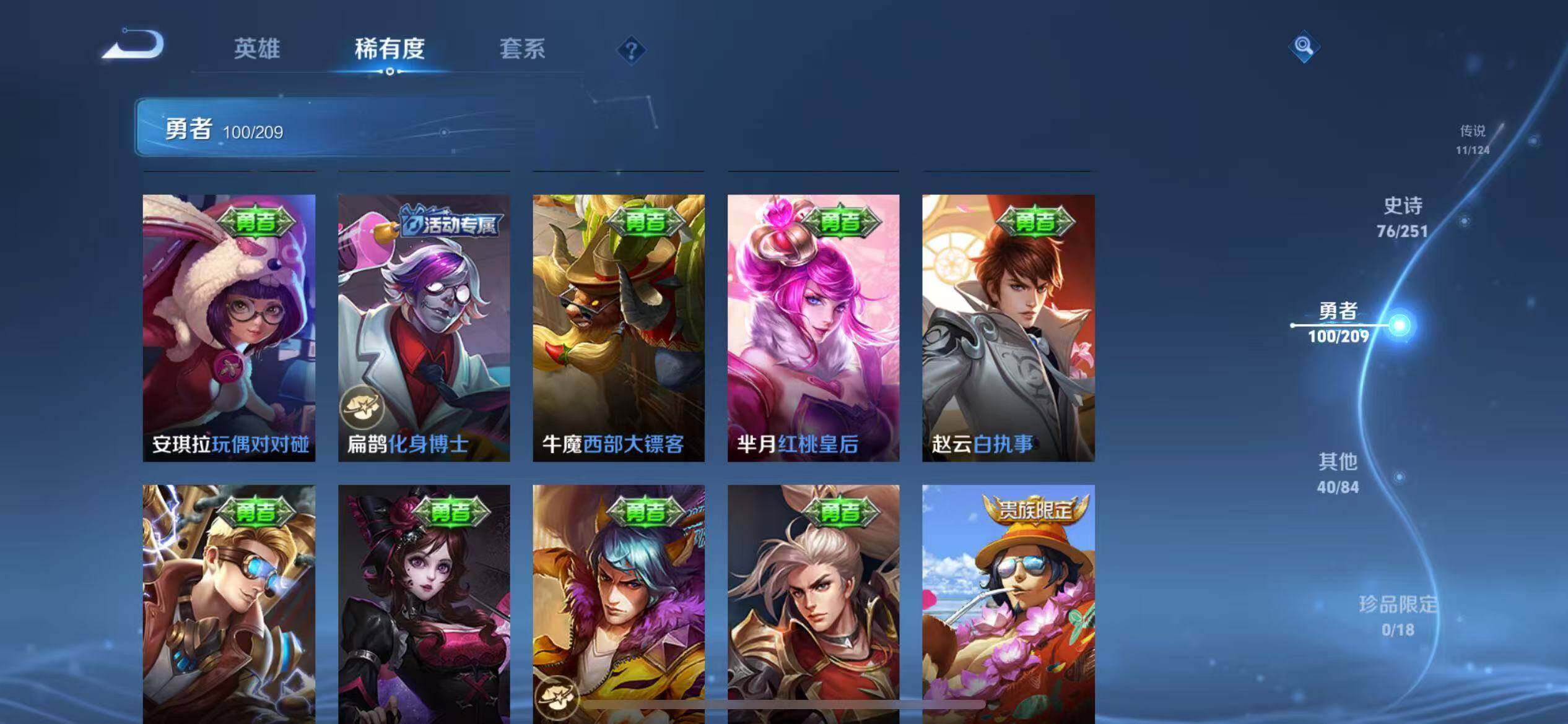 WZEY3169950王者荣耀账号详情图33 WZEY3169950王者荣耀账号详情图33