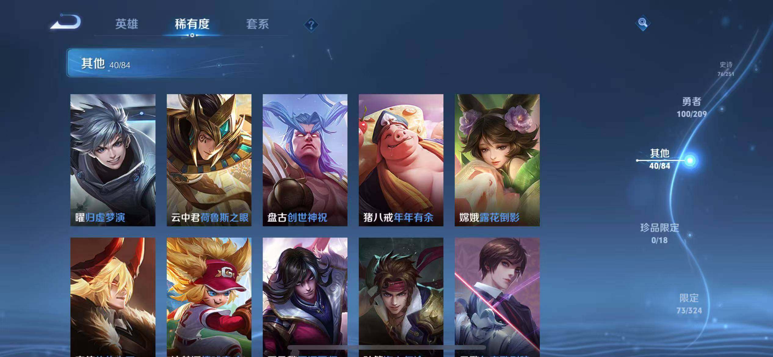 WZEY3169950王者荣耀账号详情图35 WZEY3169950王者荣耀账号详情图35