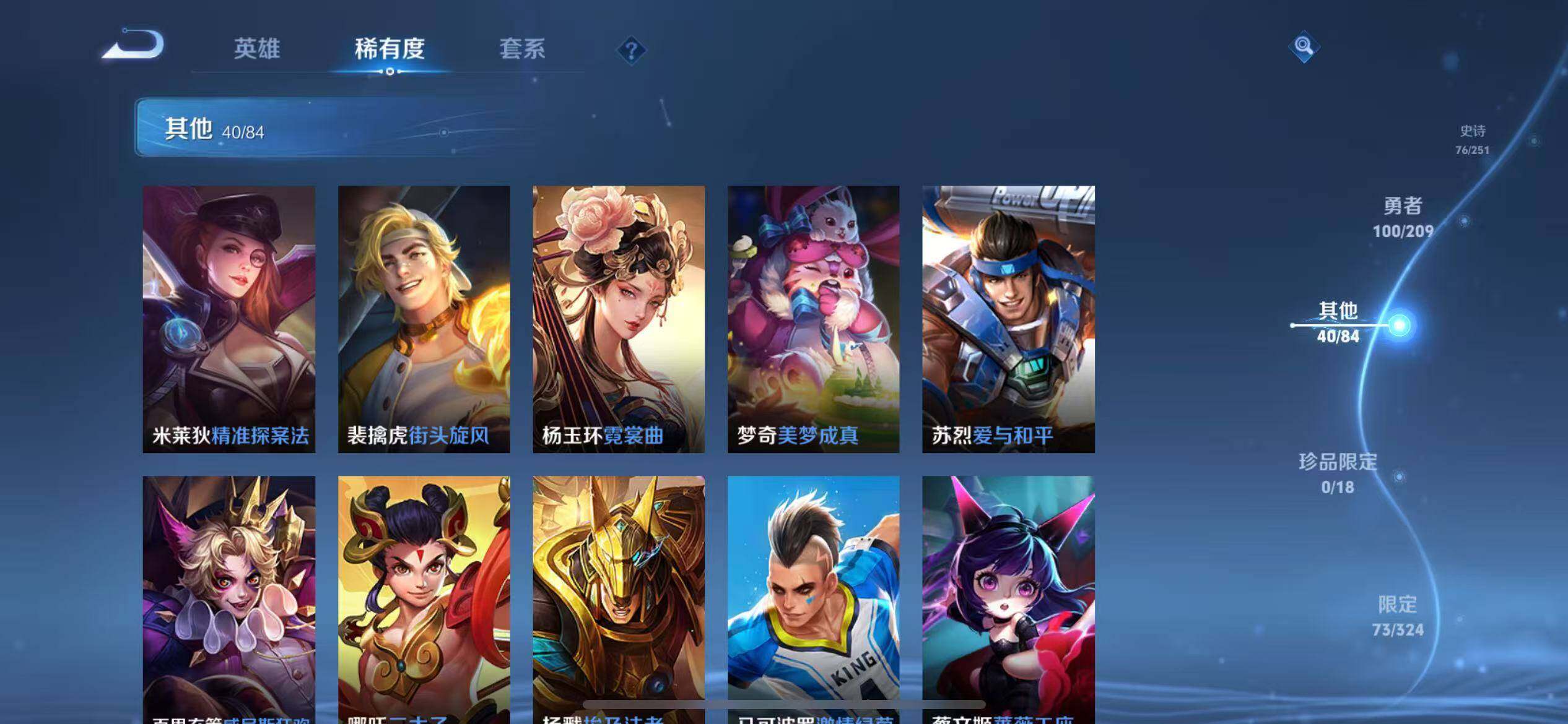 WZEY3169950王者荣耀账号详情图36 WZEY3169950王者荣耀账号详情图36