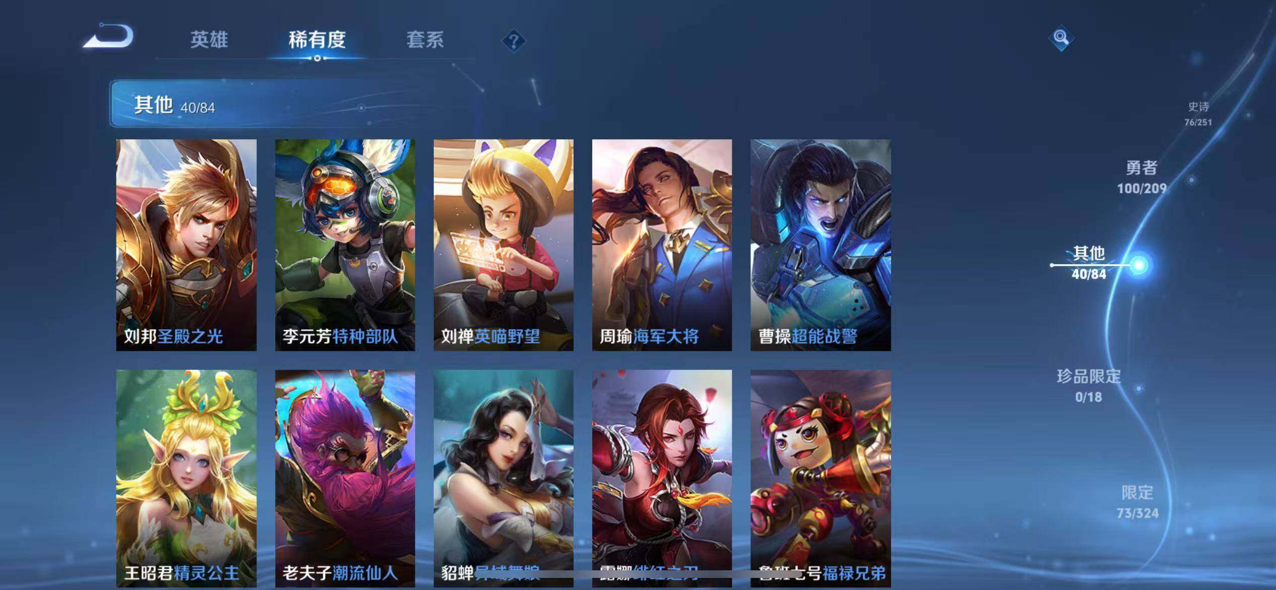 WZEY3169950王者荣耀账号详情图37 WZEY3169950王者荣耀账号详情图37