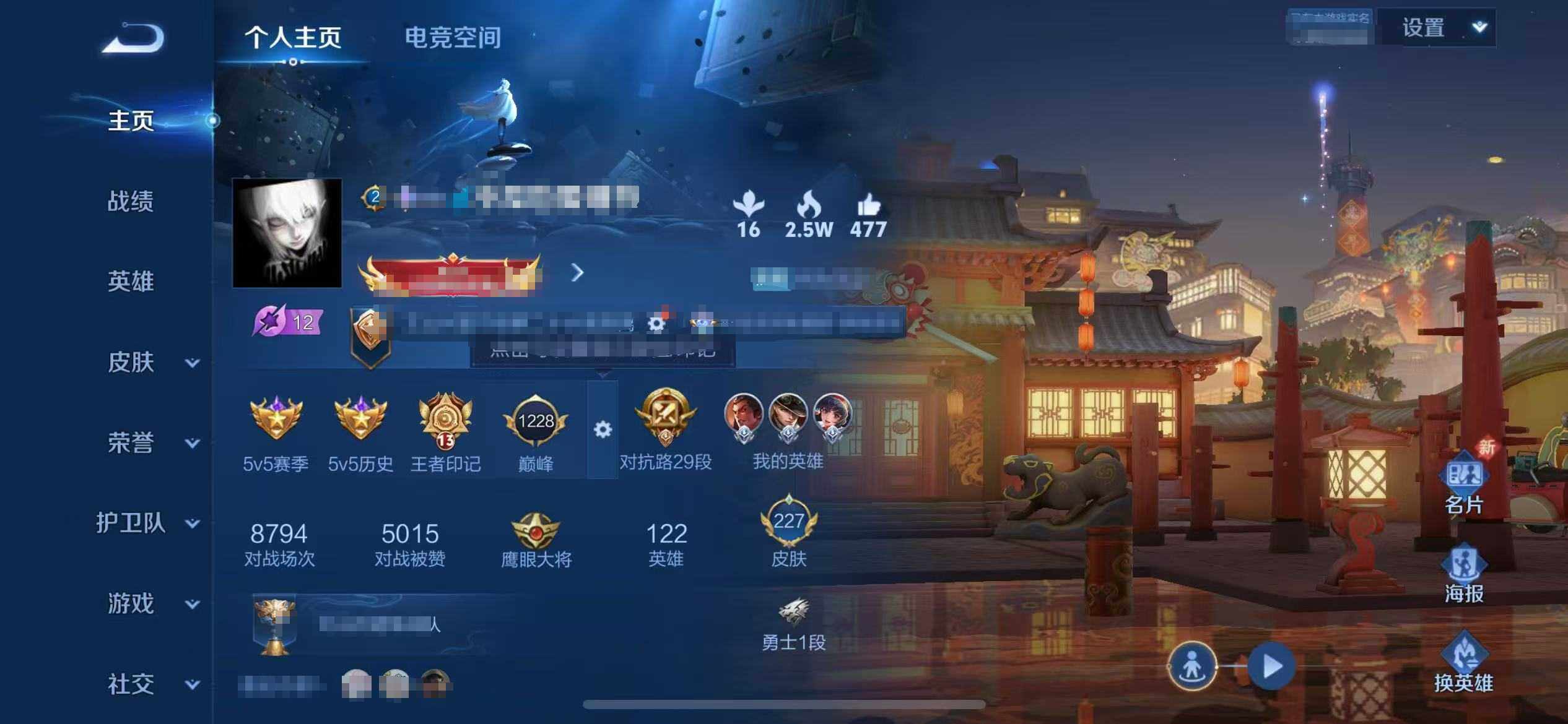 WZEY3169950王者荣耀账号详情图38 WZEY3169950王者荣耀账号详情图38