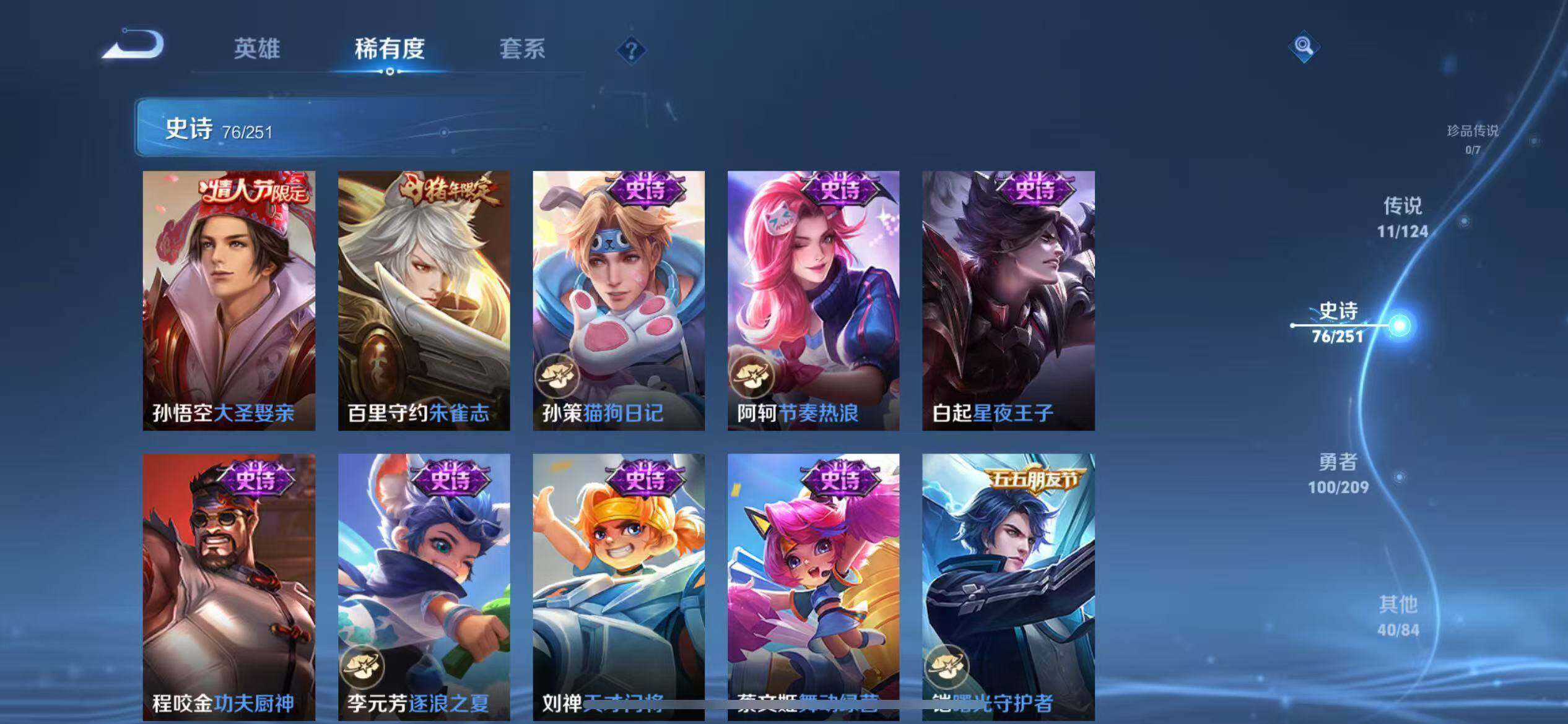 WZEY3169950王者荣耀账号详情图39 WZEY3169950王者荣耀账号详情图39