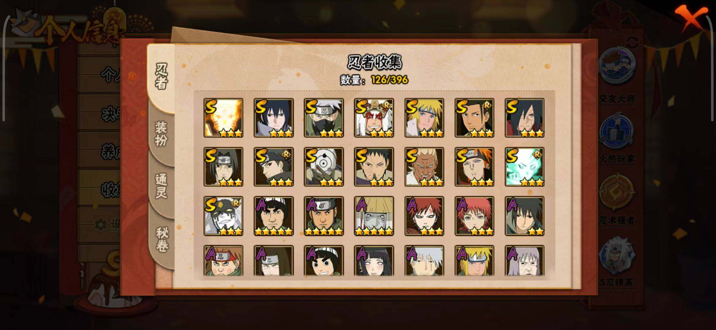 【HYSA374】V9/战力669W/S忍15/A忍22/通灵兽17/日向宁次「忍界大战」/我爱罗「疾风传」/飞段「死司凭血」/宇智波鼬/宇智波佐助「永恒万花筒」/旗木卡卡西「须佐能乎」/长门「青年