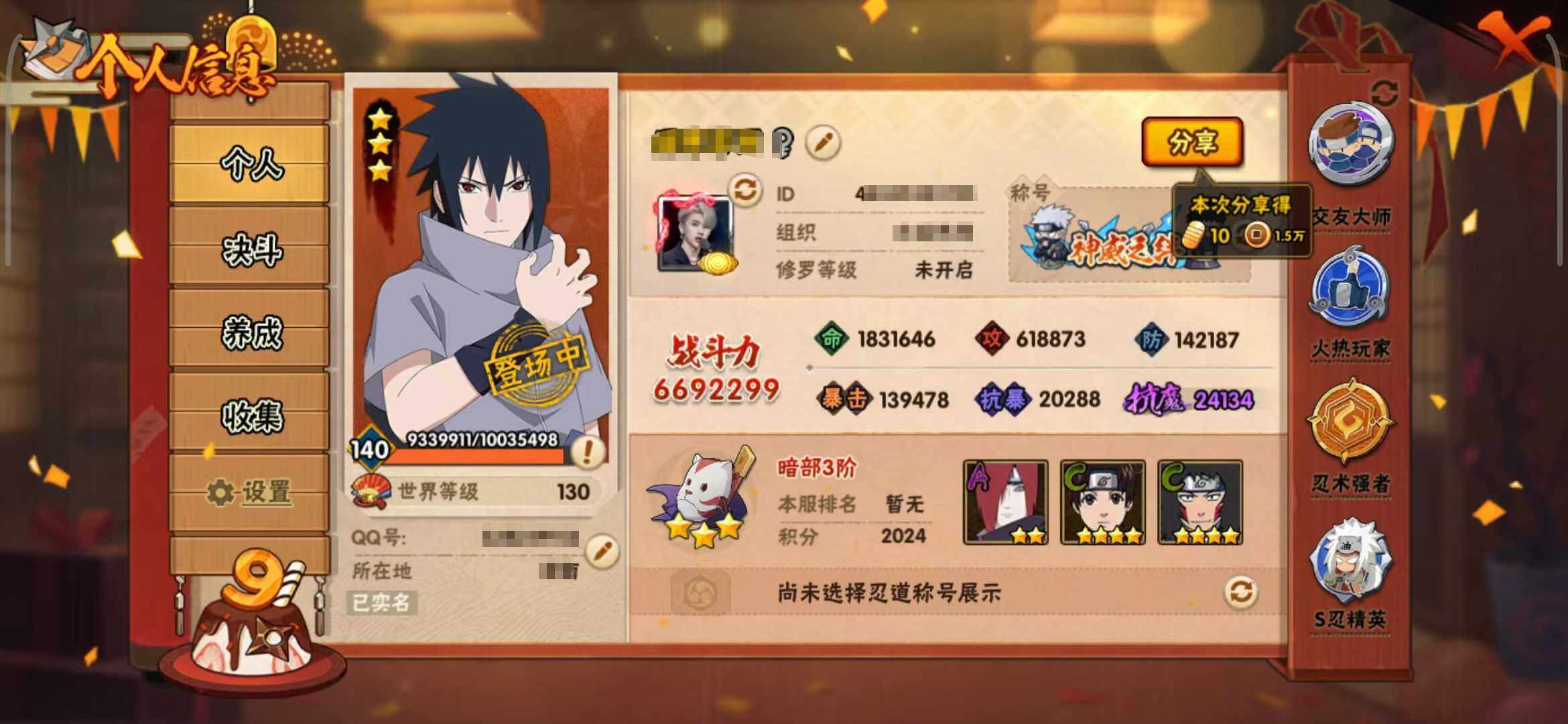 【HYSA374】V9/战力669W/S忍15/A忍22/通灵兽17/日向宁次「忍界大战」/我爱罗「疾风传」/飞段「死司凭血」/宇智波鼬/宇智波佐助「永恒万花筒」/旗木卡卡西「须佐能乎」/长门「青年