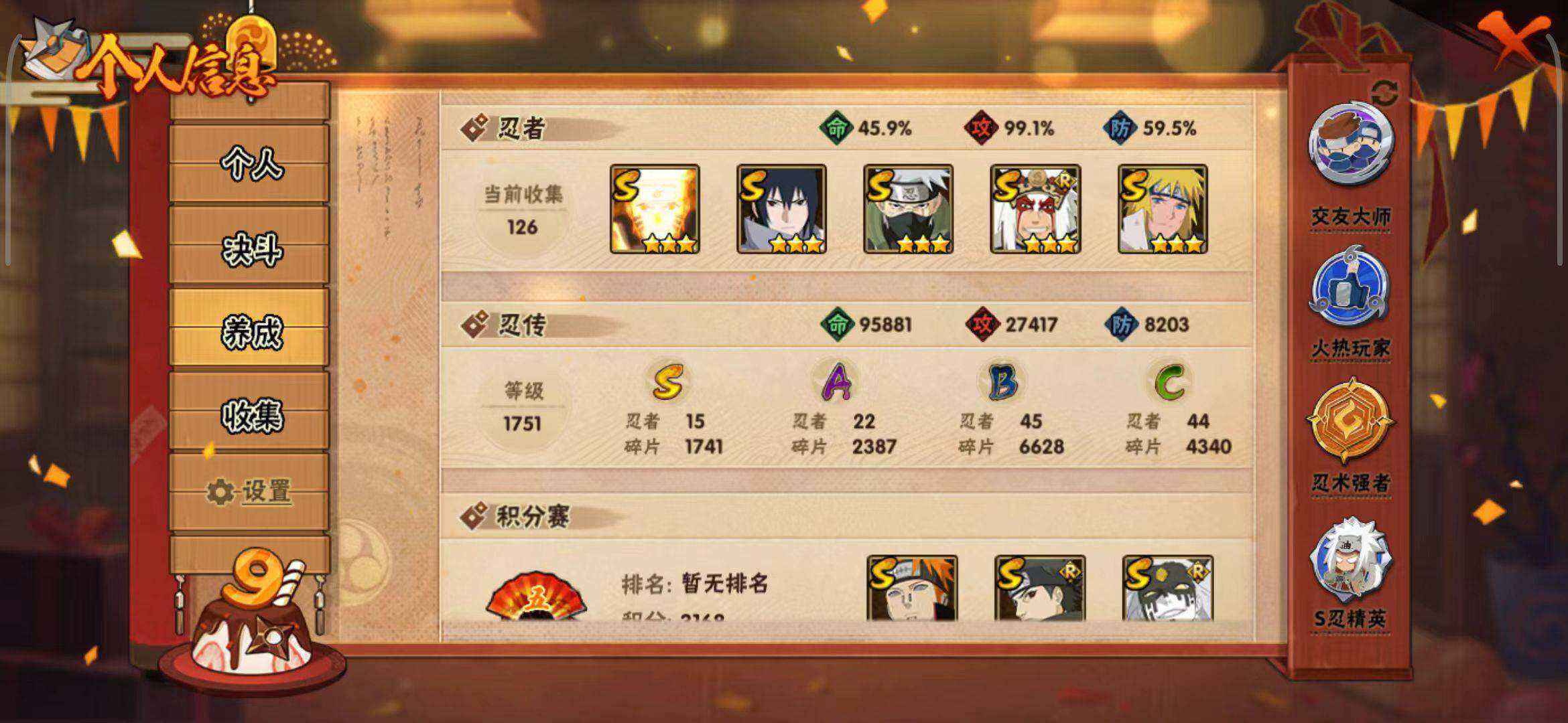 【HYSA374】V9/战力669W/S忍15/A忍22/通灵兽17/日向宁次「忍界大战」/我爱罗「疾风传」/飞段「死司凭血」/宇智波鼬/宇智波佐助「永恒万花筒」/旗木卡卡西「须佐能乎」/长门「青年