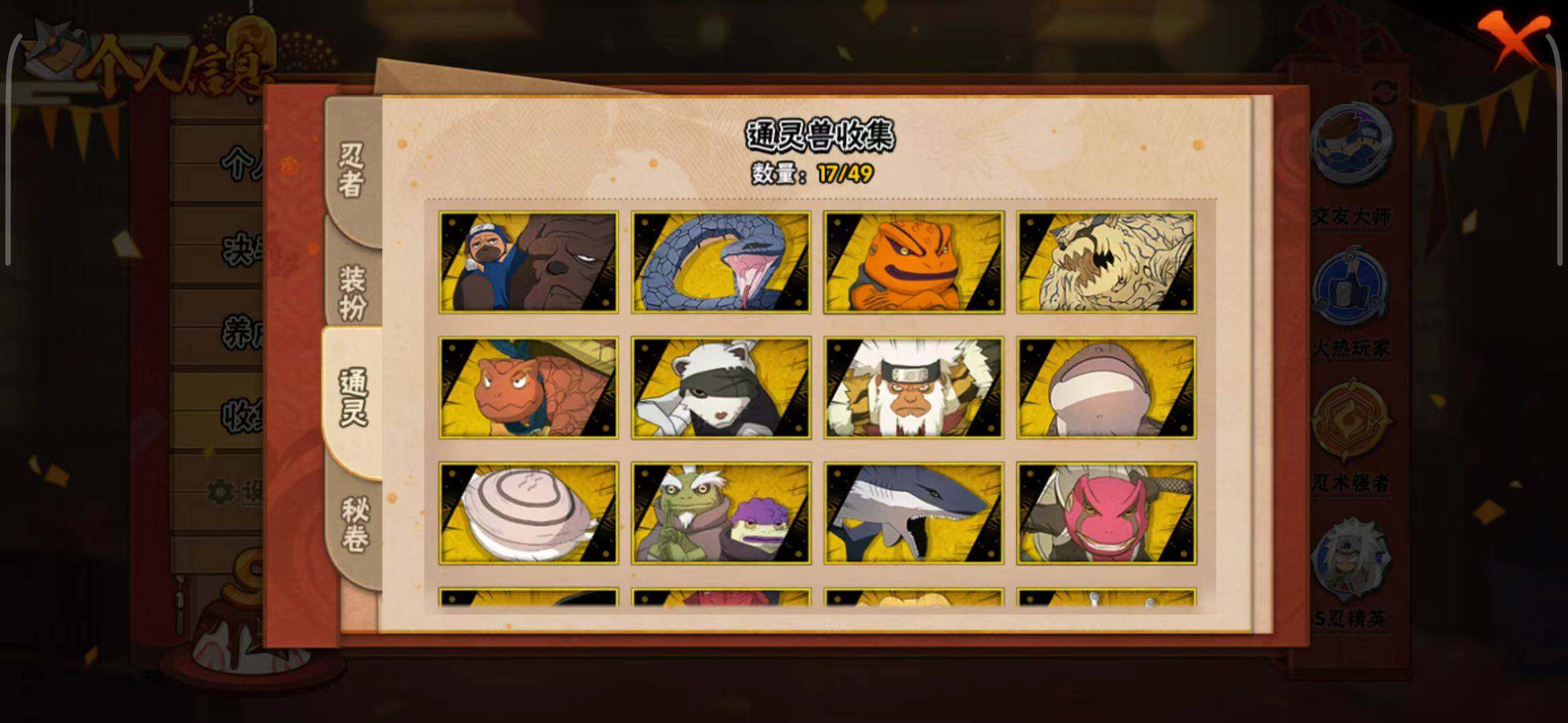 【HYSA374】V9/战力669W/S忍15/A忍22/通灵兽17/日向宁次「忍界大战」/我爱罗「疾风传」/飞段「死司凭血」/宇智波鼬/宇智波佐助「永恒万花筒」/旗木卡卡西「须佐能乎」/长门「青年