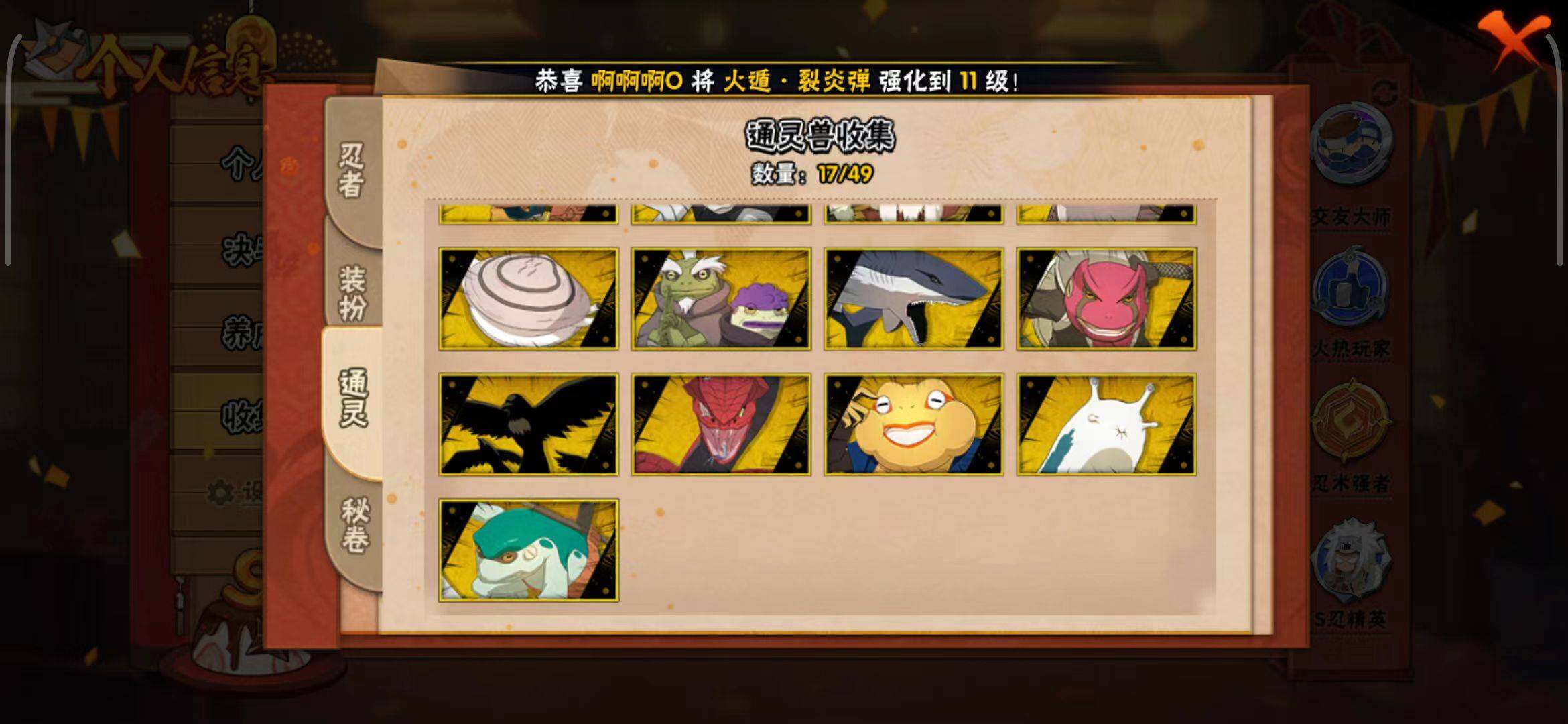 【HYSA374】V9/战力669W/S忍15/A忍22/通灵兽17/日向宁次「忍界大战」/我爱罗「疾风传」/飞段「死司凭血」/宇智波鼬/宇智波佐助「永恒万花筒」/旗木卡卡西「须佐能乎」/长门「青年