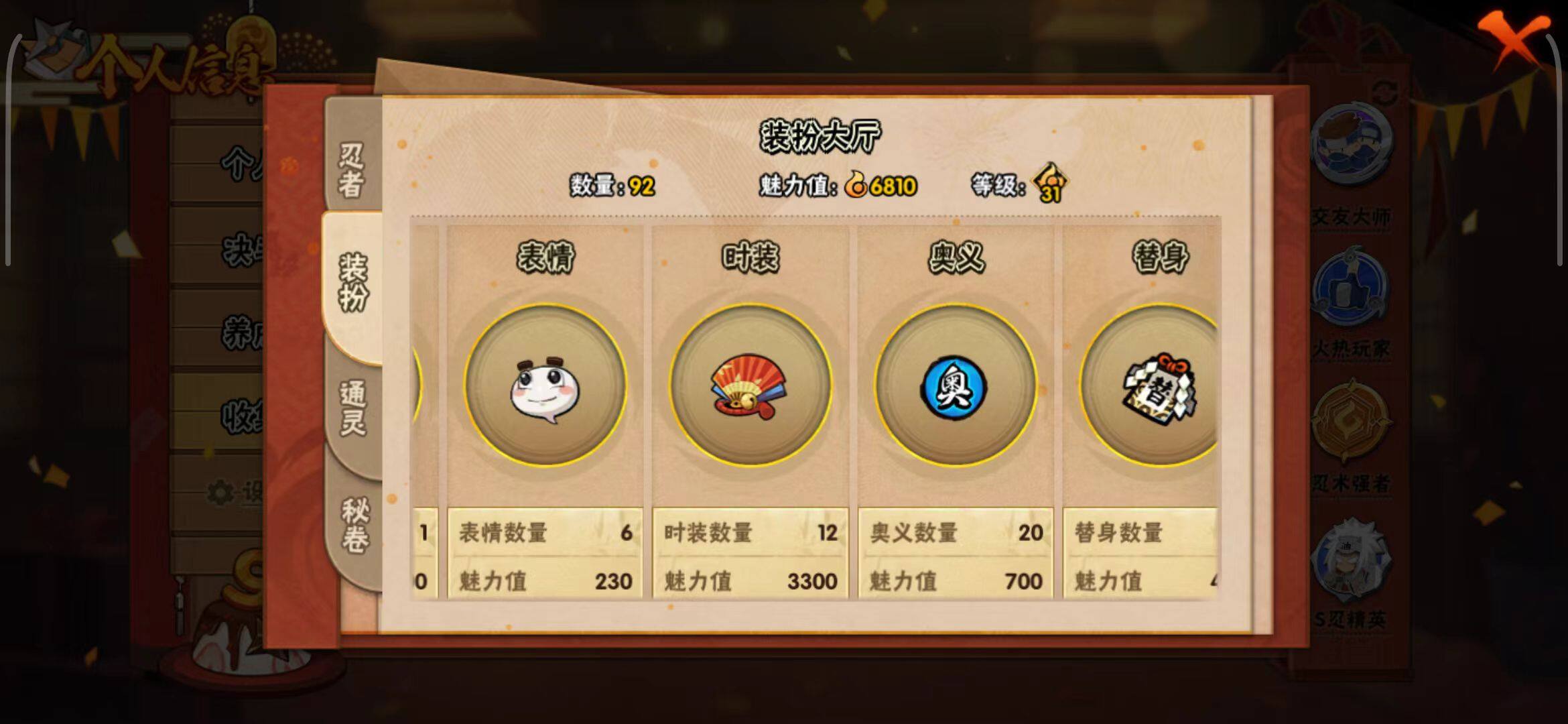 【HYSA374】V9/战力669W/S忍15/A忍22/通灵兽17/日向宁次「忍界大战」/我爱罗「疾风传」/飞段「死司凭血」/宇智波鼬/宇智波佐助「永恒万花筒」/旗木卡卡西「须佐能乎」/长门「青年