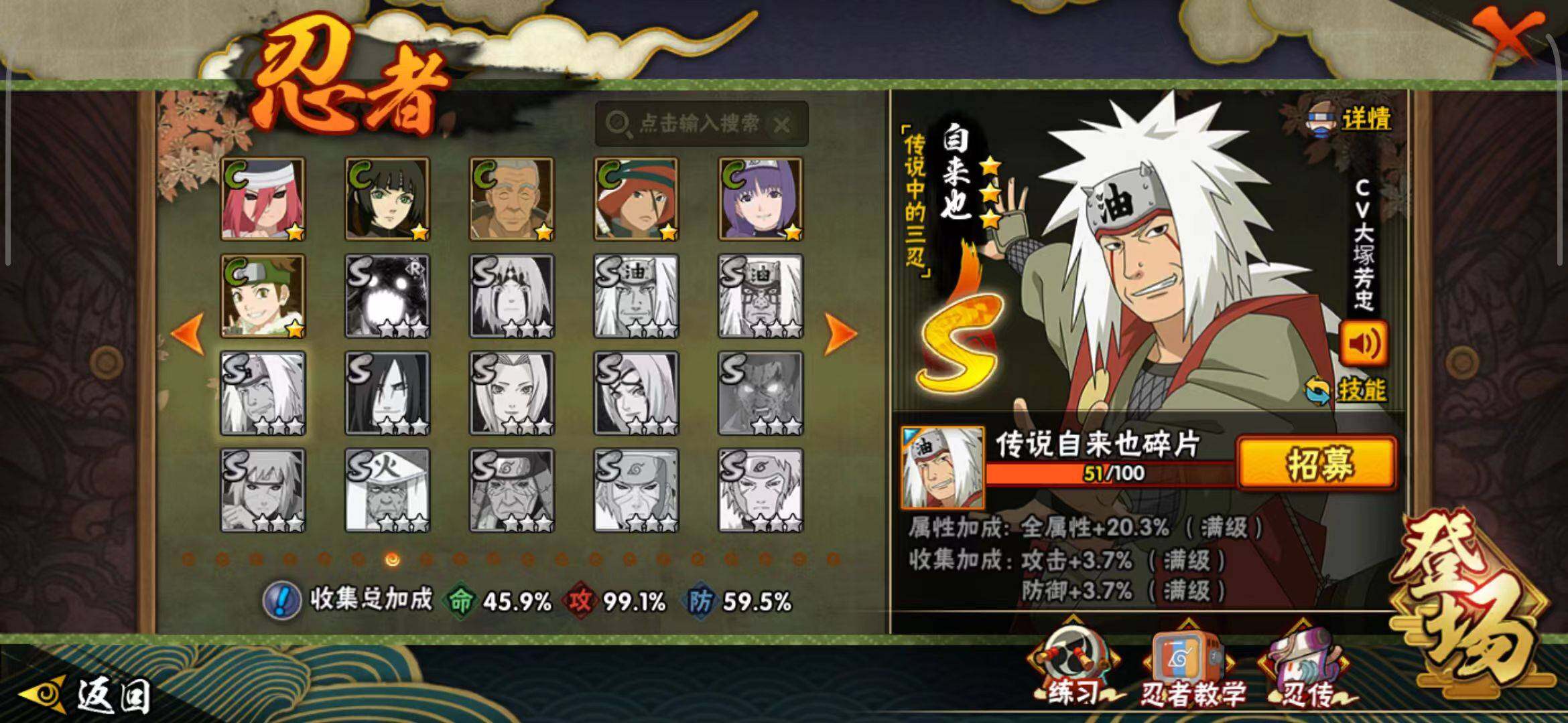 【HYSA374】V9/战力669W/S忍15/A忍22/通灵兽17/日向宁次「忍界大战」/我爱罗「疾风传」/飞段「死司凭血」/宇智波鼬/宇智波佐助「永恒万花筒」/旗木卡卡西「须佐能乎」/长门「青年
