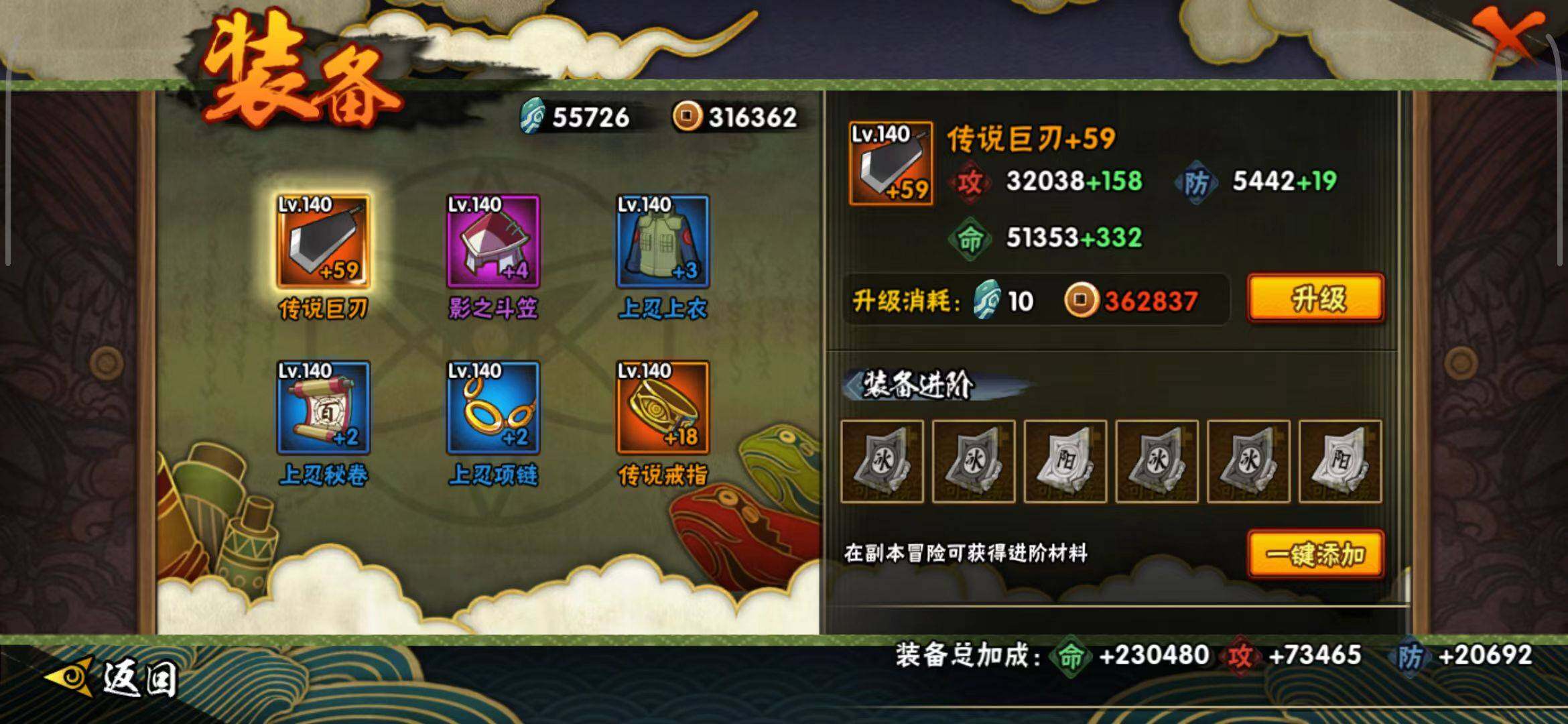 【HYSA374】V9/战力669W/S忍15/A忍22/通灵兽17/日向宁次「忍界大战」/我爱罗「疾风传」/飞段「死司凭血」/宇智波鼬/宇智波佐助「永恒万花筒」/旗木卡卡西「须佐能乎」/长门「青年