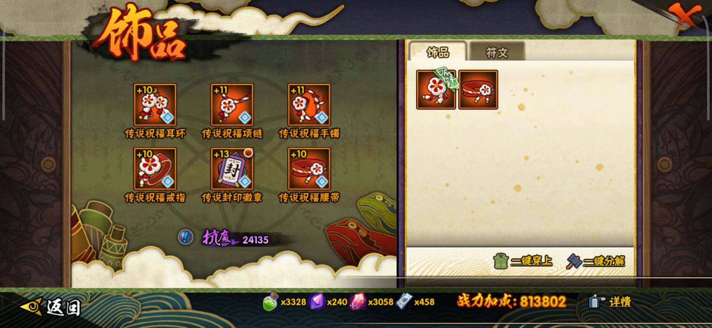 【HYSA374】V9/战力669W/S忍15/A忍22/通灵兽17/日向宁次「忍界大战」/我爱罗「疾风传」/飞段「死司凭血」/宇智波鼬/宇智波佐助「永恒万花筒」/旗木卡卡西「须佐能乎」/长门「青年