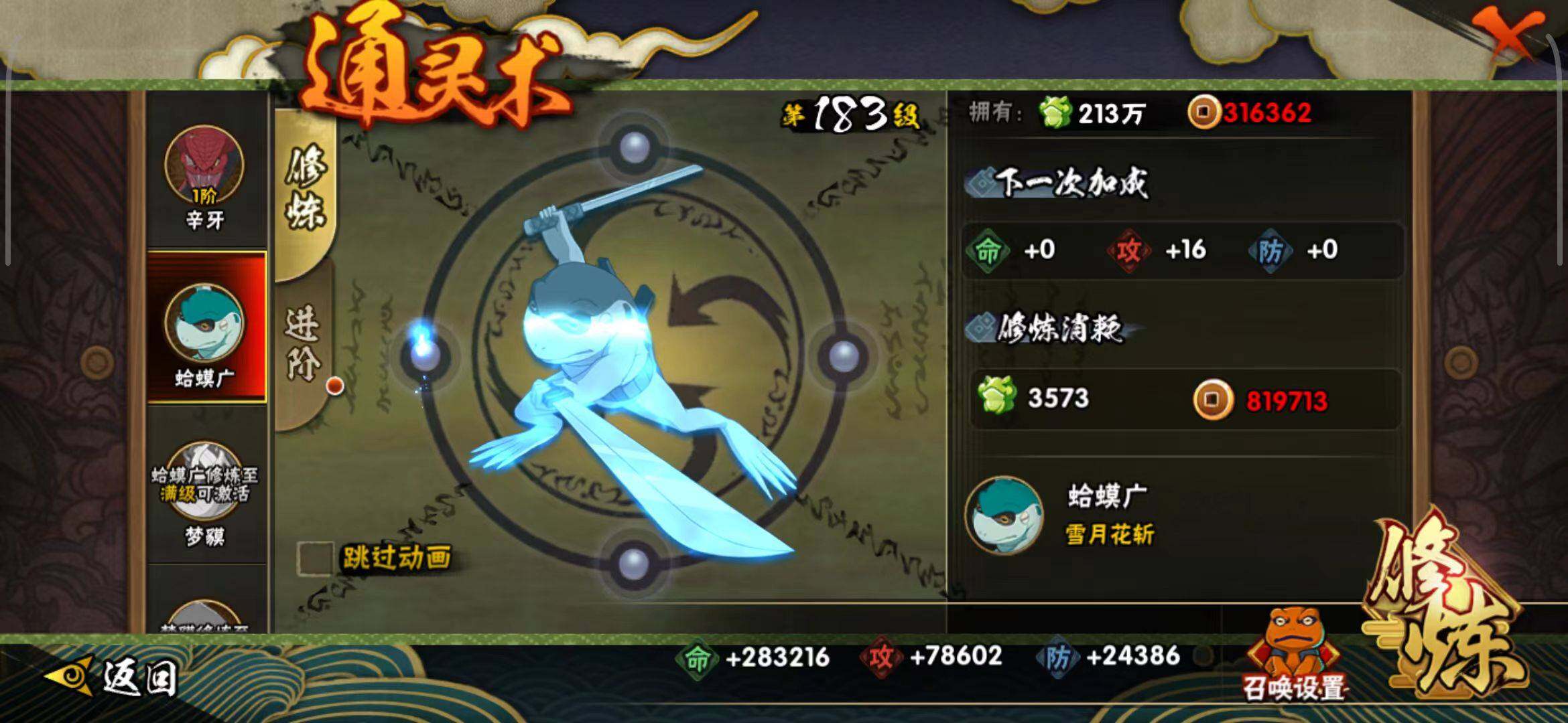 【HYSA374】V9/战力669W/S忍15/A忍22/通灵兽17/日向宁次「忍界大战」/我爱罗「疾风传」/飞段「死司凭血」/宇智波鼬/宇智波佐助「永恒万花筒」/旗木卡卡西「须佐能乎」/长门「青年