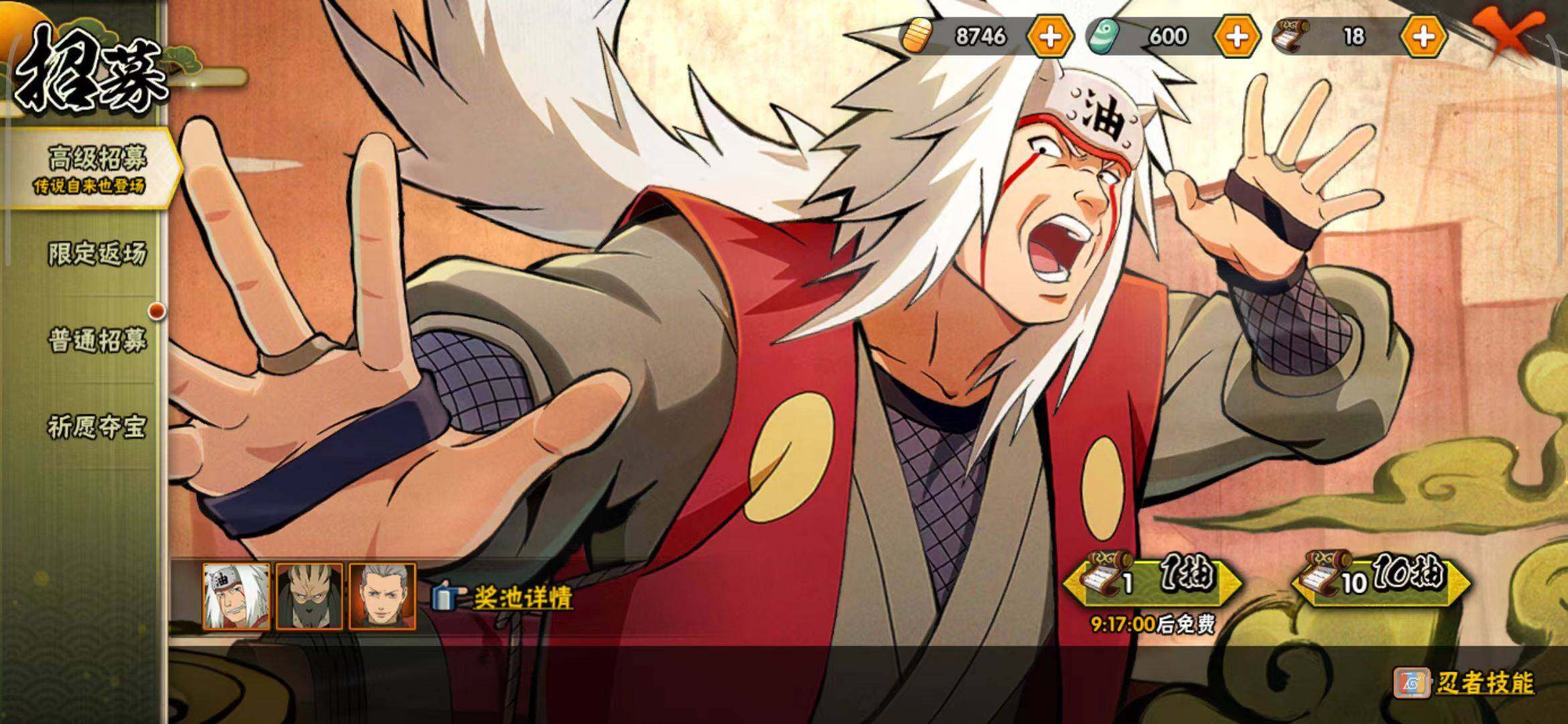 【HYSA374】V9/战力669W/S忍15/A忍22/通灵兽17/日向宁次「忍界大战」/我爱罗「疾风传」/飞段「死司凭血」/宇智波鼬/宇智波佐助「永恒万花筒」/旗木卡卡西「须佐能乎」/长门「青年