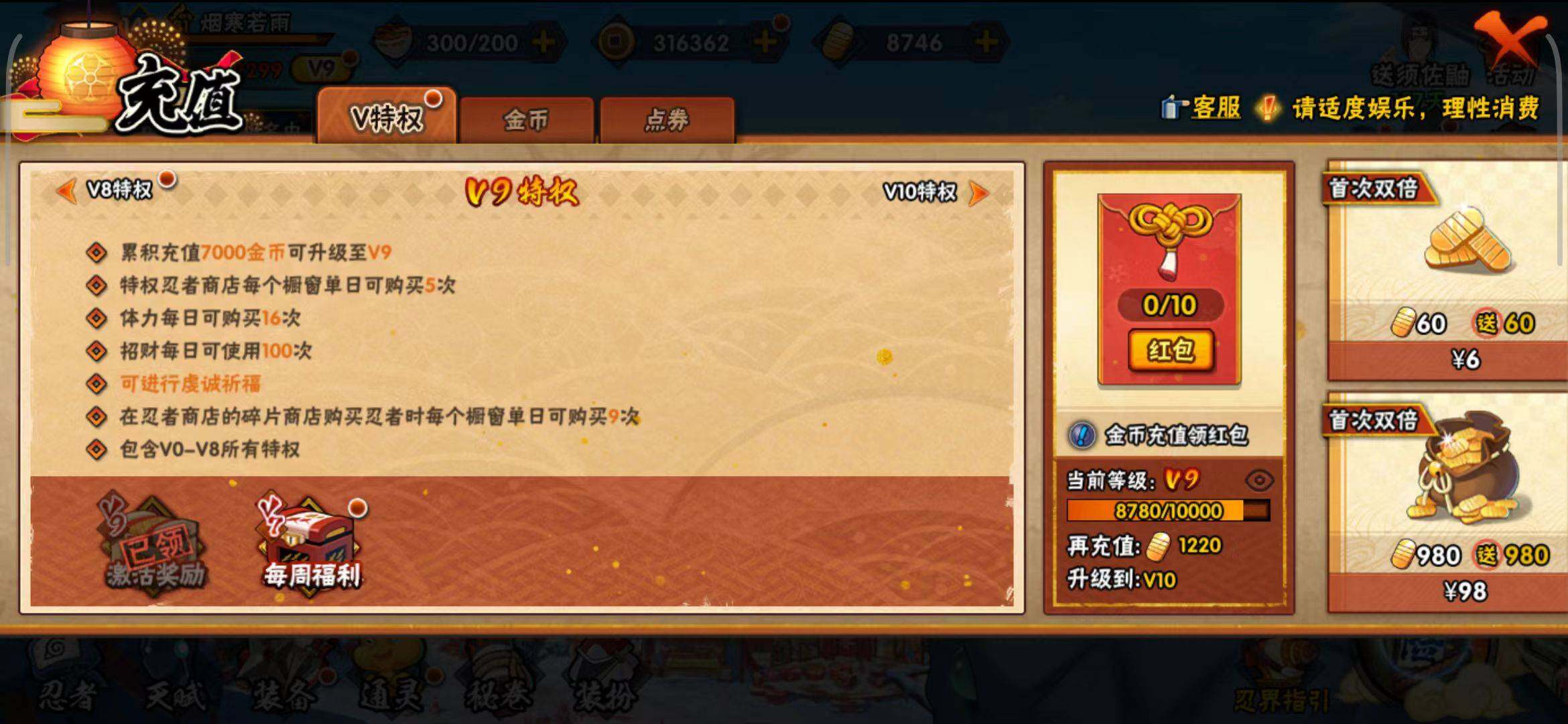 【HYSA374】V9/战力669W/S忍15/A忍22/通灵兽17/日向宁次「忍界大战」/我爱罗「疾风传」/飞段「死司凭血」/宇智波鼬/宇智波佐助「永恒万花筒」/旗木卡卡西「须佐能乎」/长门「青年