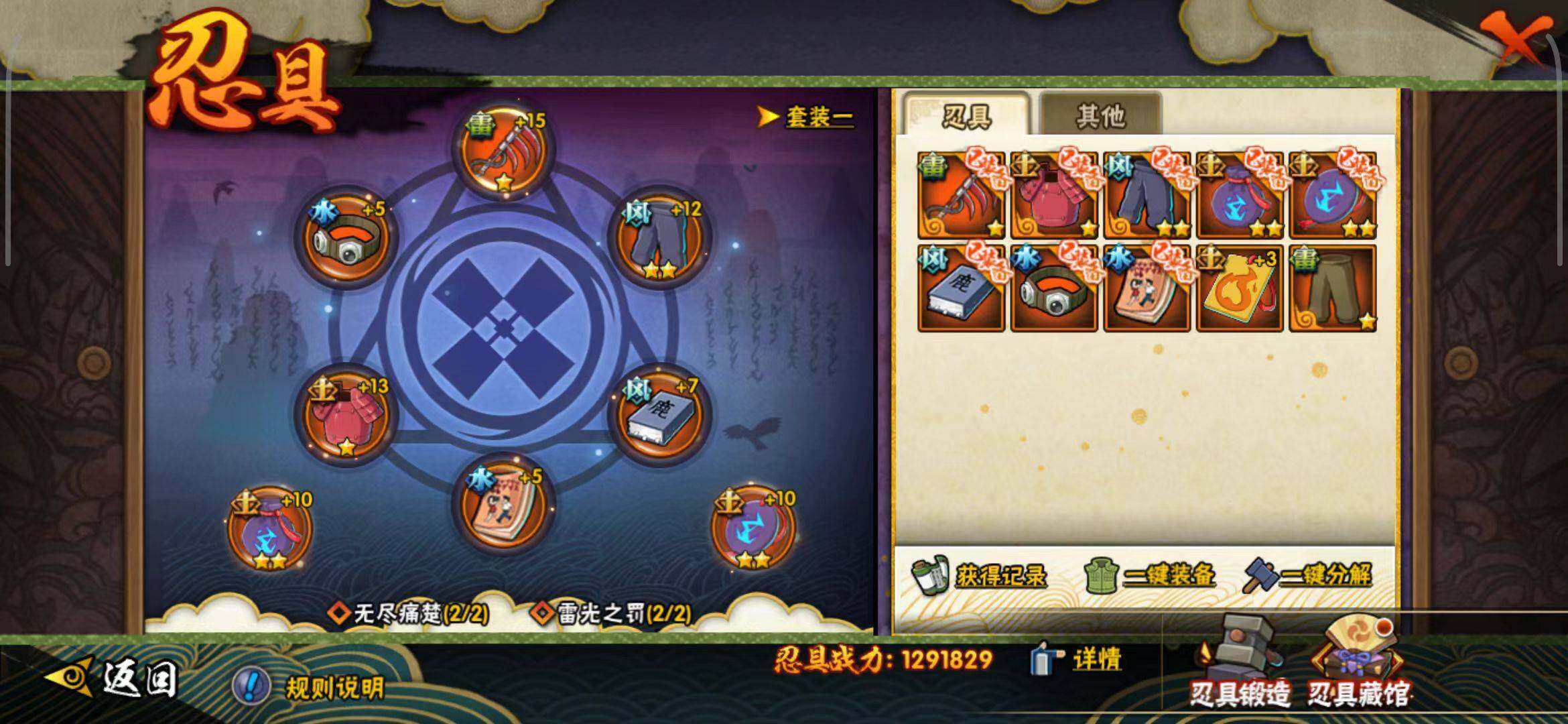 【HYSA374】V9/战力669W/S忍15/A忍22/通灵兽17/日向宁次「忍界大战」/我爱罗「疾风传」/飞段「死司凭血」/宇智波鼬/宇智波佐助「永恒万花筒」/旗木卡卡西「须佐能乎」/长门「青年