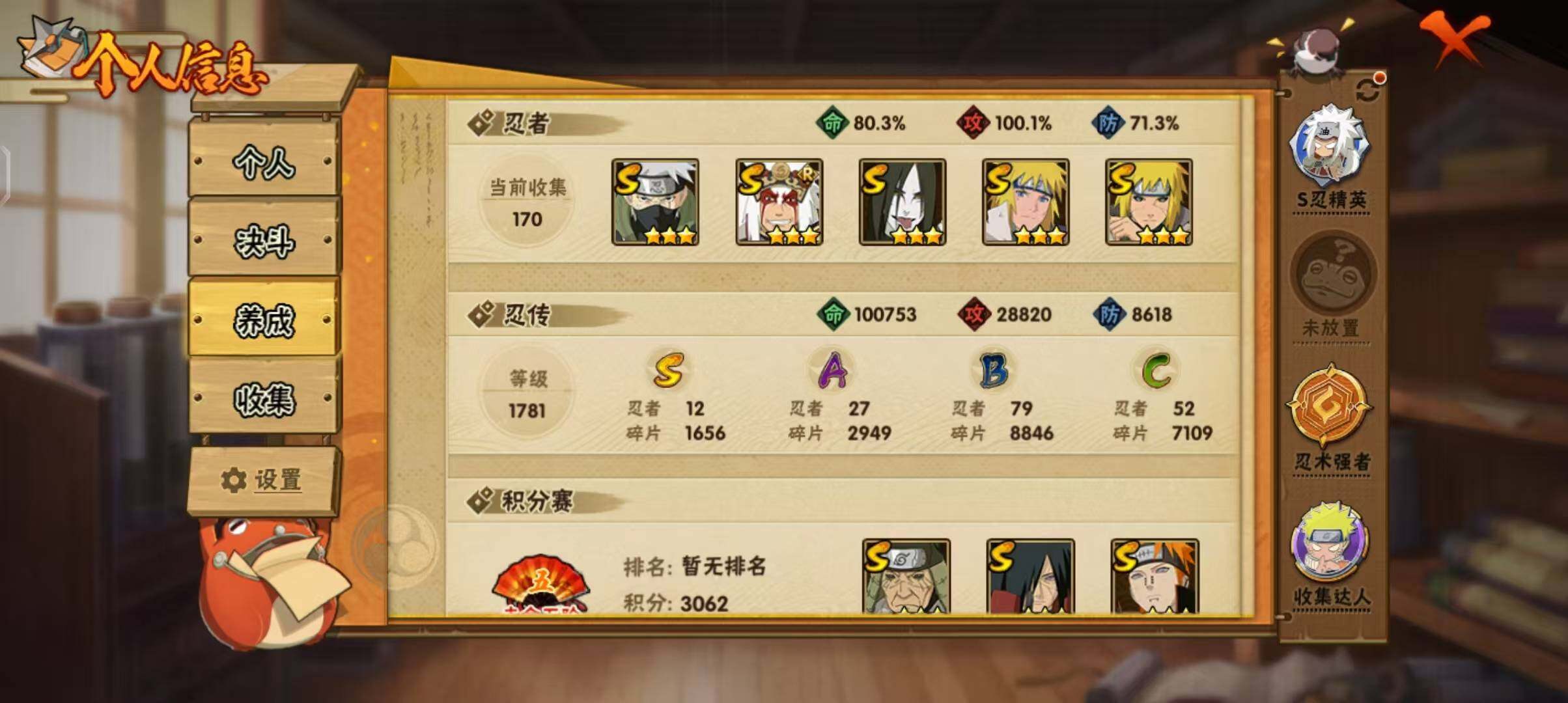 【HYSA375】V7/战力908W/S忍12/A忍27/通灵兽15/宇智波斑「秽土转生」/宇智波带土「漂泊浪客」/我爱罗「疾风传」/2星达鲁伊「博人传」/飞段「死司凭血」/宇智波鼬「秽土转生」/旗