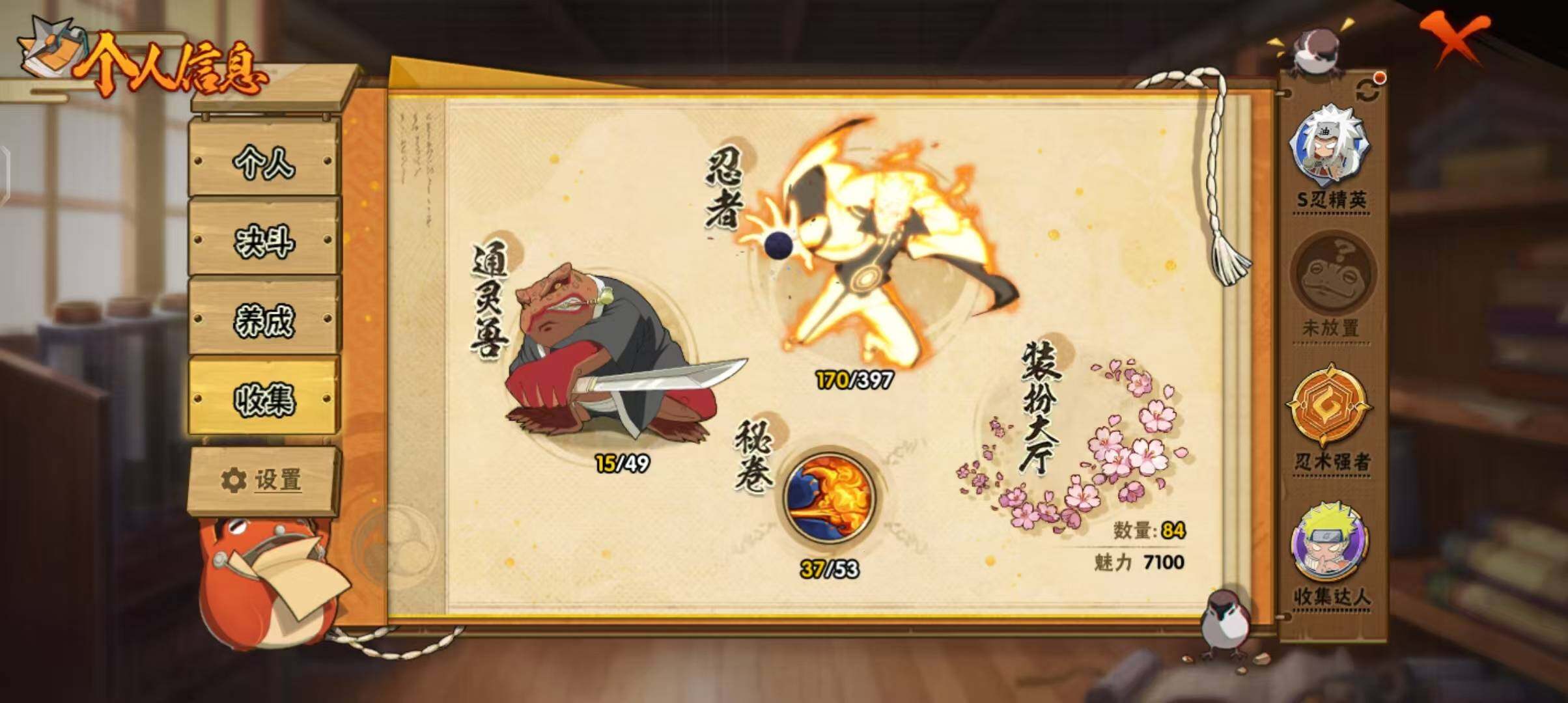【HYSA375】V7/战力908W/S忍12/A忍27/通灵兽15/宇智波斑「秽土转生」/宇智波带土「漂泊浪客」/我爱罗「疾风传」/2星达鲁伊「博人传」/飞段「死司凭血」/宇智波鼬「秽土转生」/旗