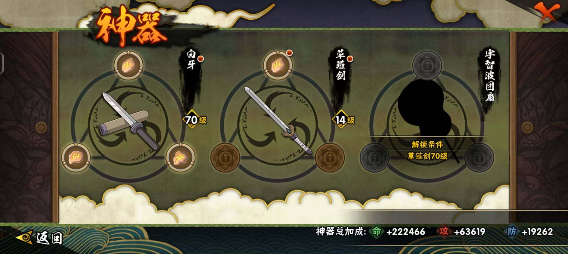 【HYSA375】V7/战力908W/S忍12/A忍27/通灵兽15/宇智波斑「秽土转生」/宇智波带土「漂泊浪客」/我爱罗「疾风传」/2星达鲁伊「博人传」/飞段「死司凭血」/宇智波鼬「秽土转生」/旗