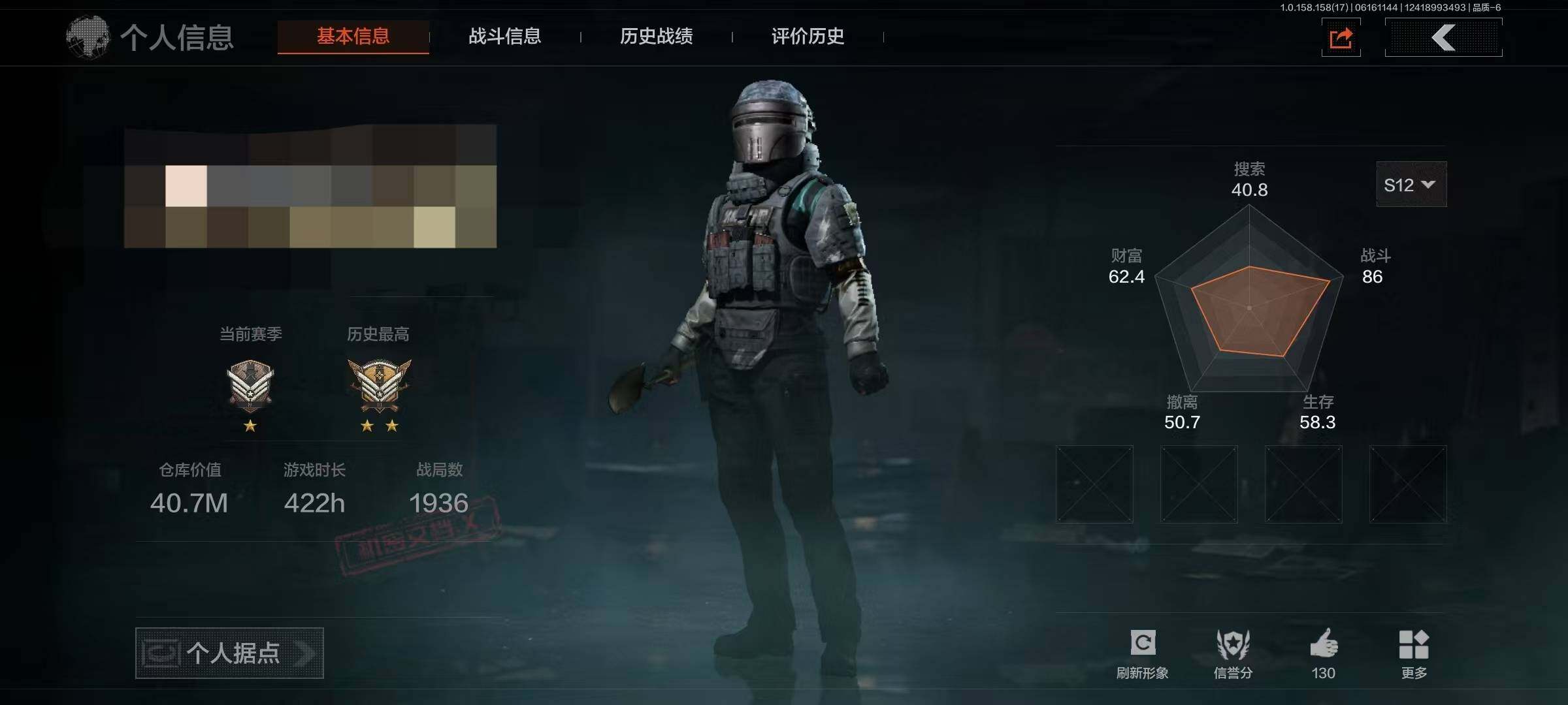 暗区突围账号安卓QQ【AQN698】等级：30/段位：专家/仓库价值(百万)：40.7/柯恩币：1708/工兵铲/来战·开山刀