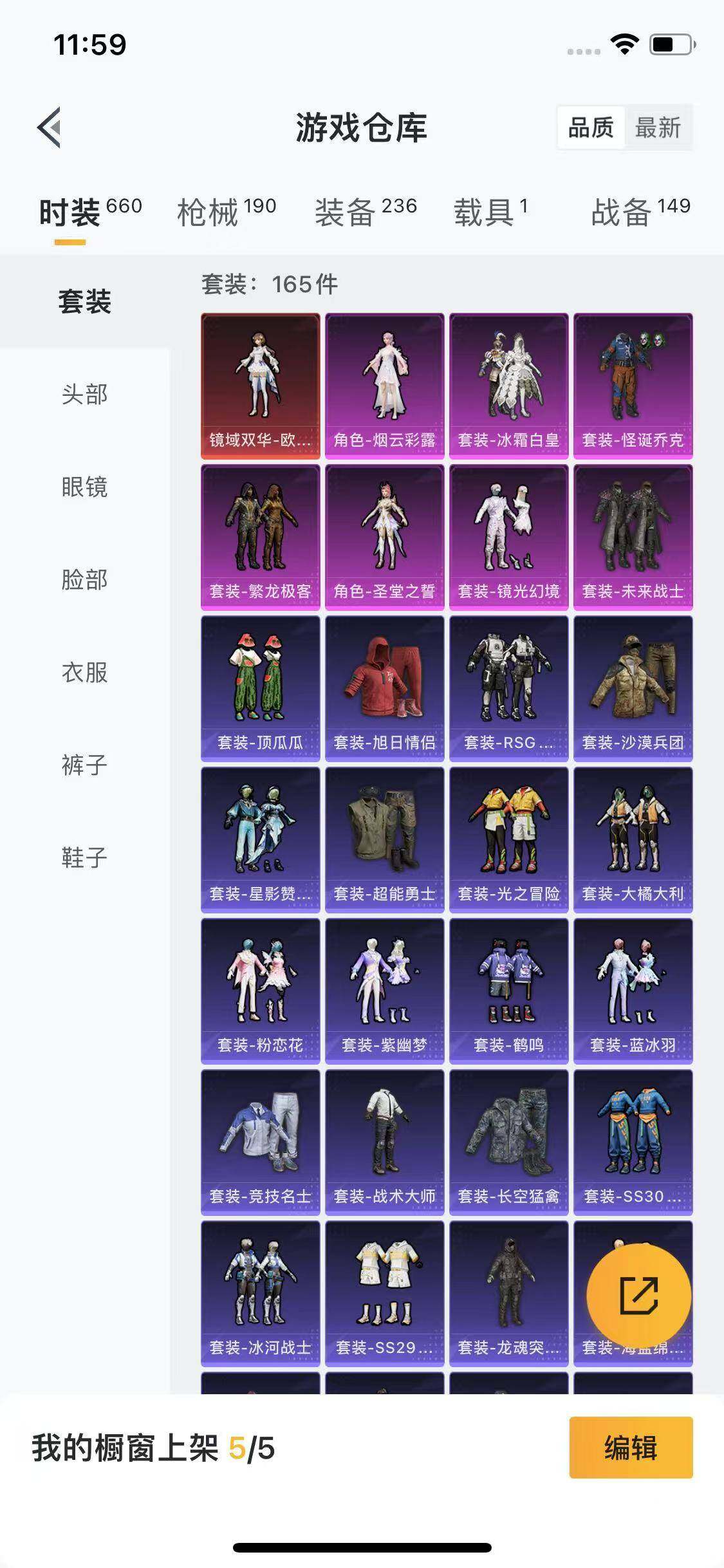 HPYXS3286928和平精英账号详情图4 HPYXS3286928和平精英账号详情图4