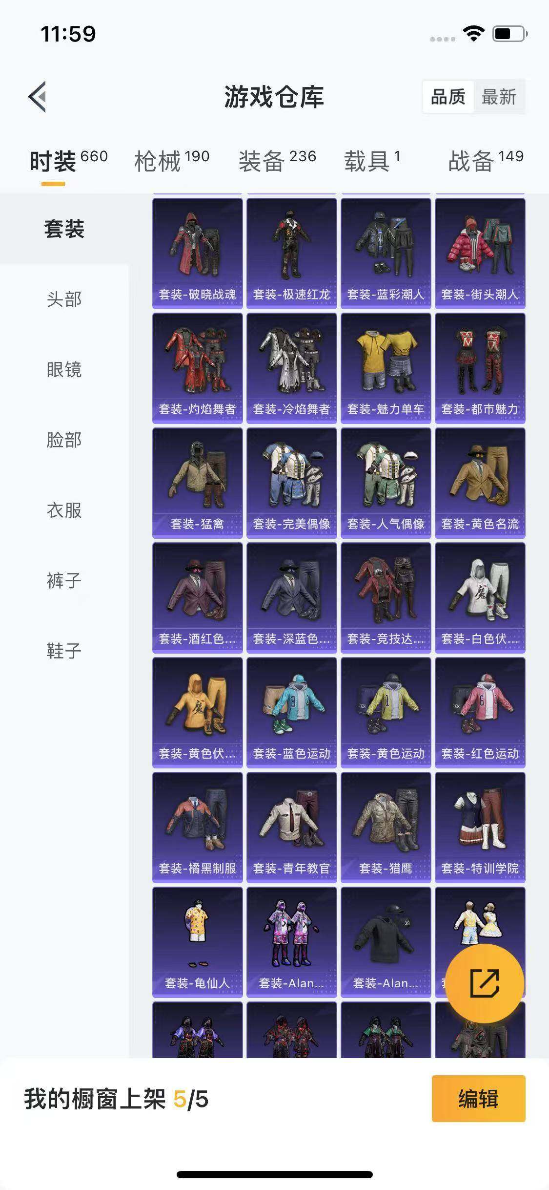 HPYXS3286928和平精英账号详情图5 HPYXS3286928和平精英账号详情图5