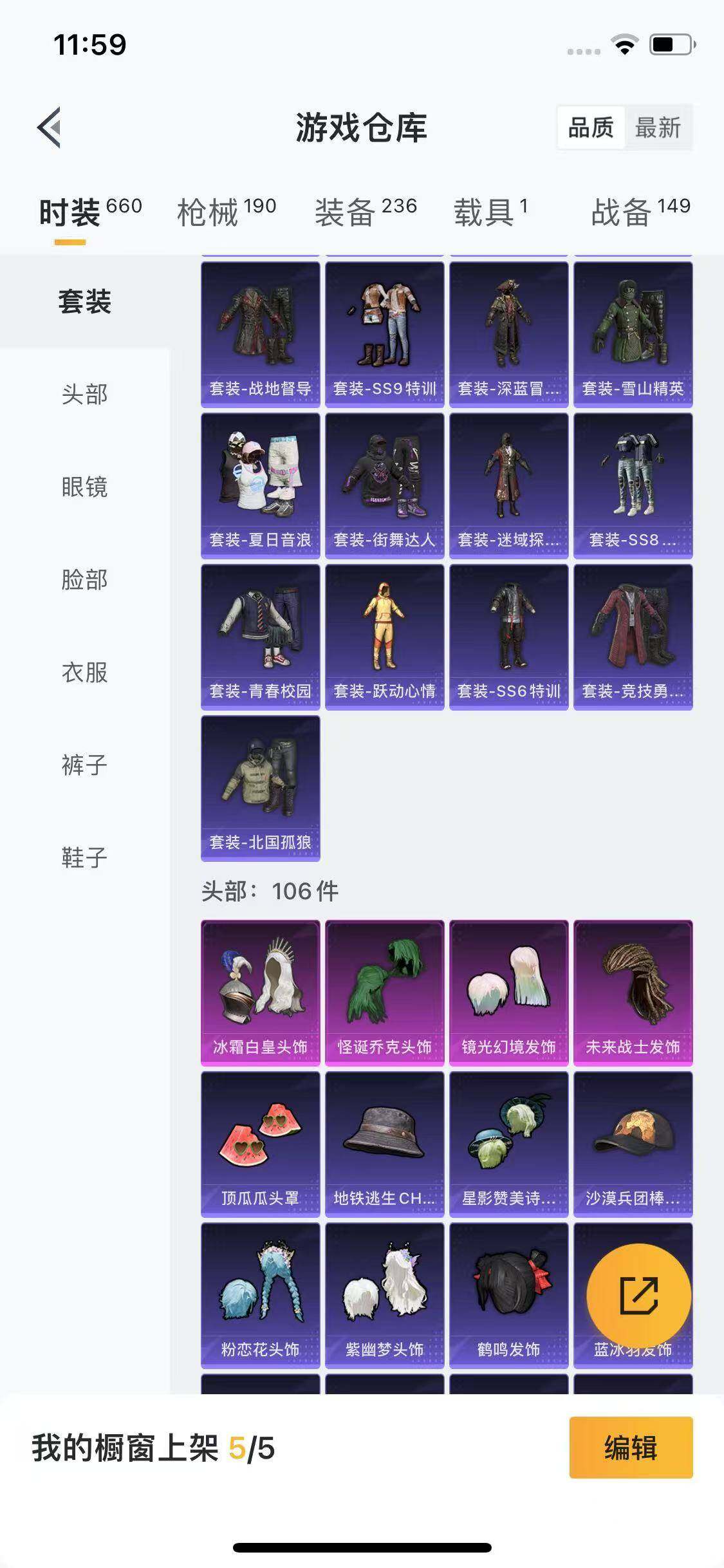 HPYXS3286928和平精英账号详情图9 HPYXS3286928和平精英账号详情图9
