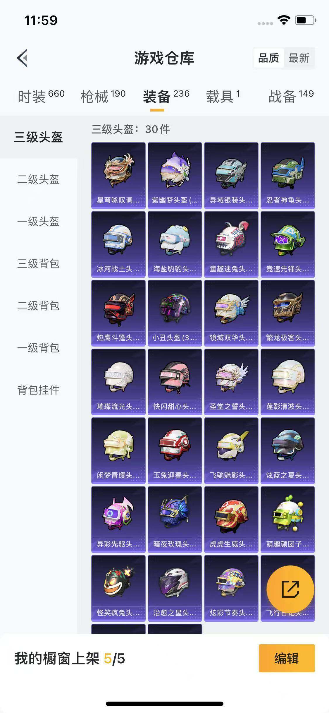 HPYXS3286928和平精英账号详情图11 HPYXS3286928和平精英账号详情图11
