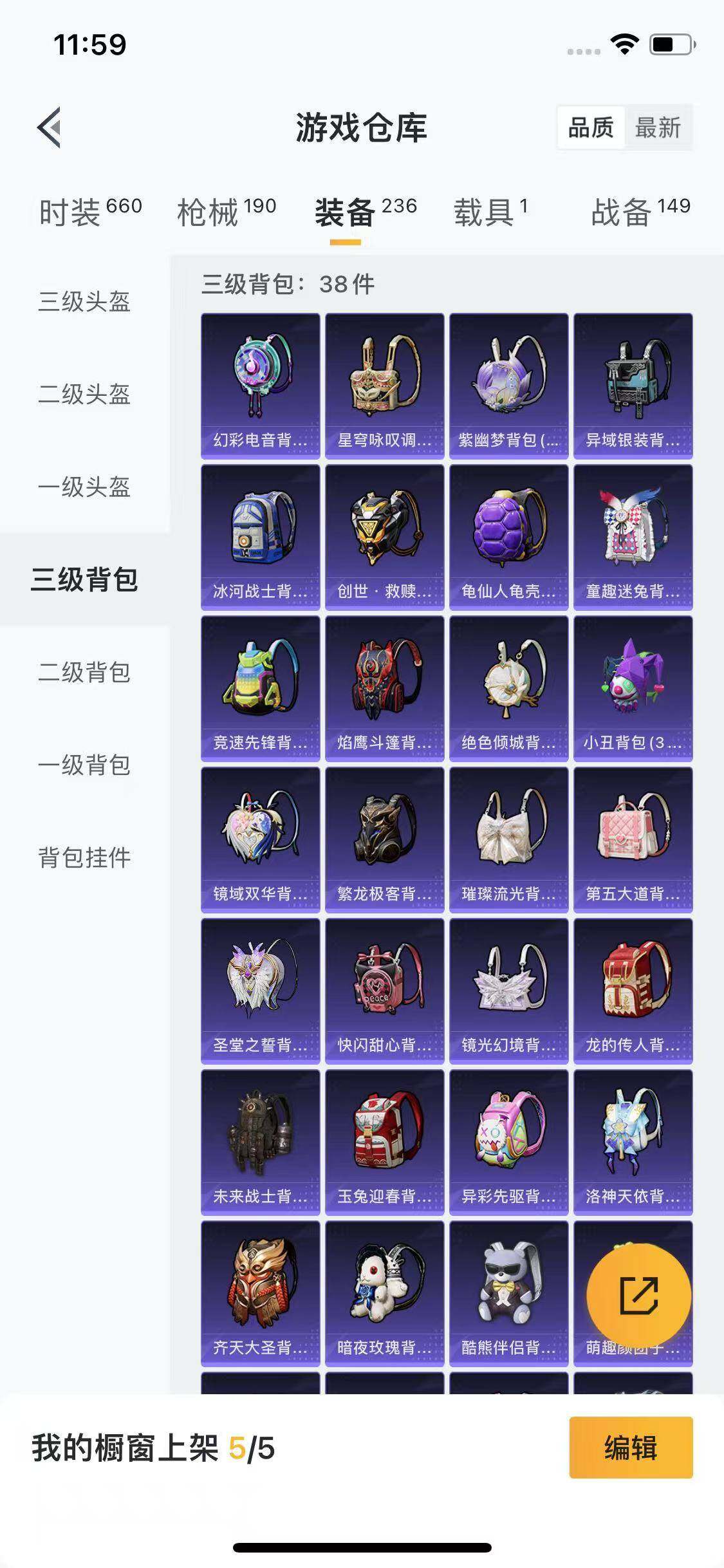 HPYXS3286928和平精英账号详情图12 HPYXS3286928和平精英账号详情图12