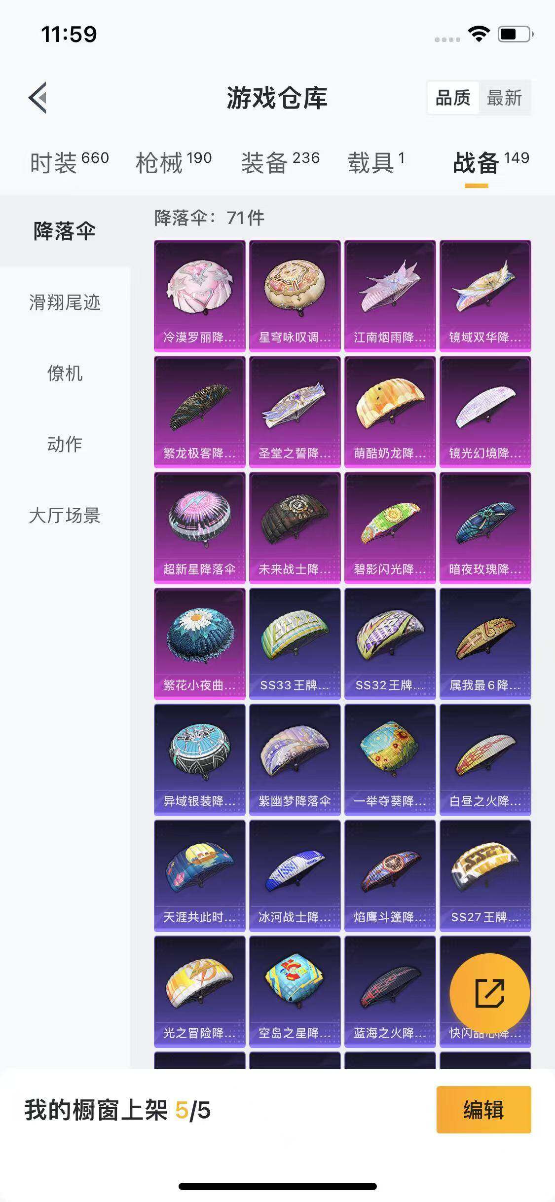 HPYXS3286928和平精英账号详情图14 HPYXS3286928和平精英账号详情图14