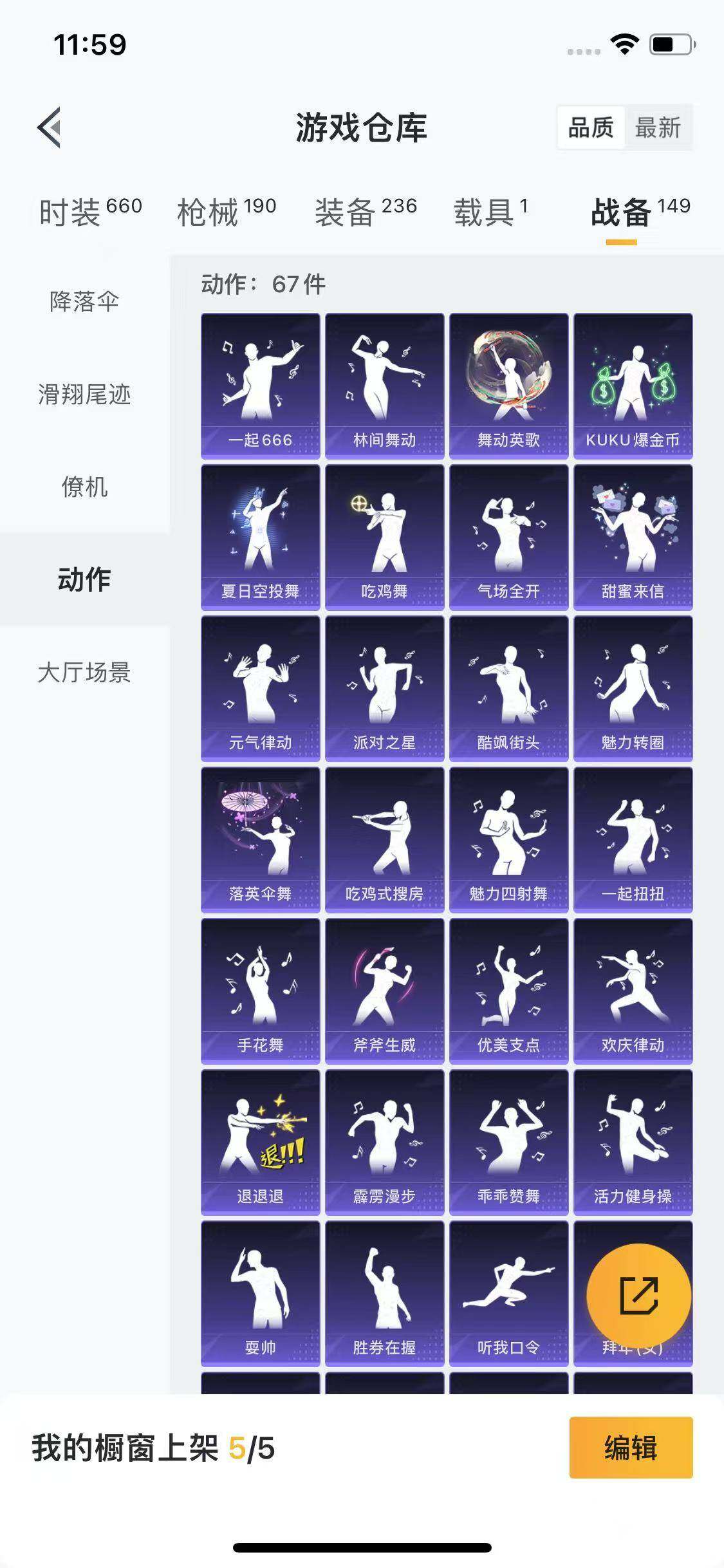 HPYXS3286928和平精英账号详情图15 HPYXS3286928和平精英账号详情图15
