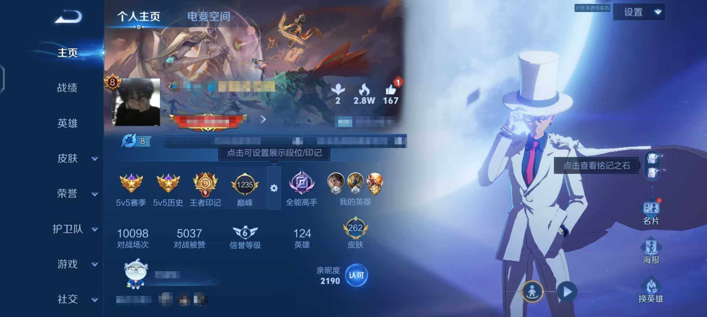 WZEY3169947王者荣耀账号详情图5 WZEY3169947王者荣耀账号详情图5