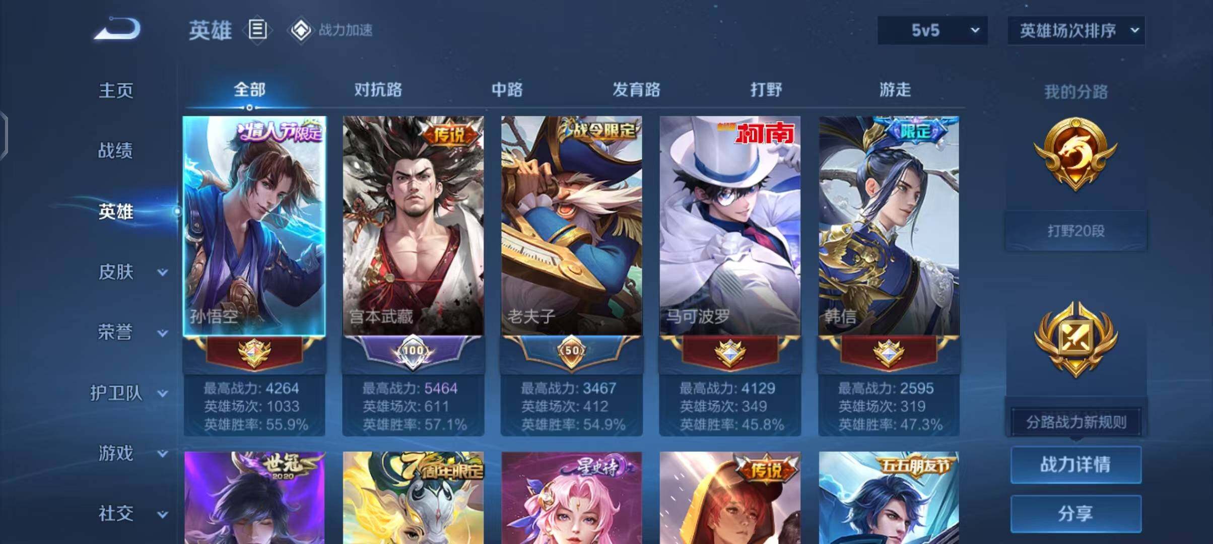 WZEY3169947王者荣耀账号详情图6 WZEY3169947王者荣耀账号详情图6