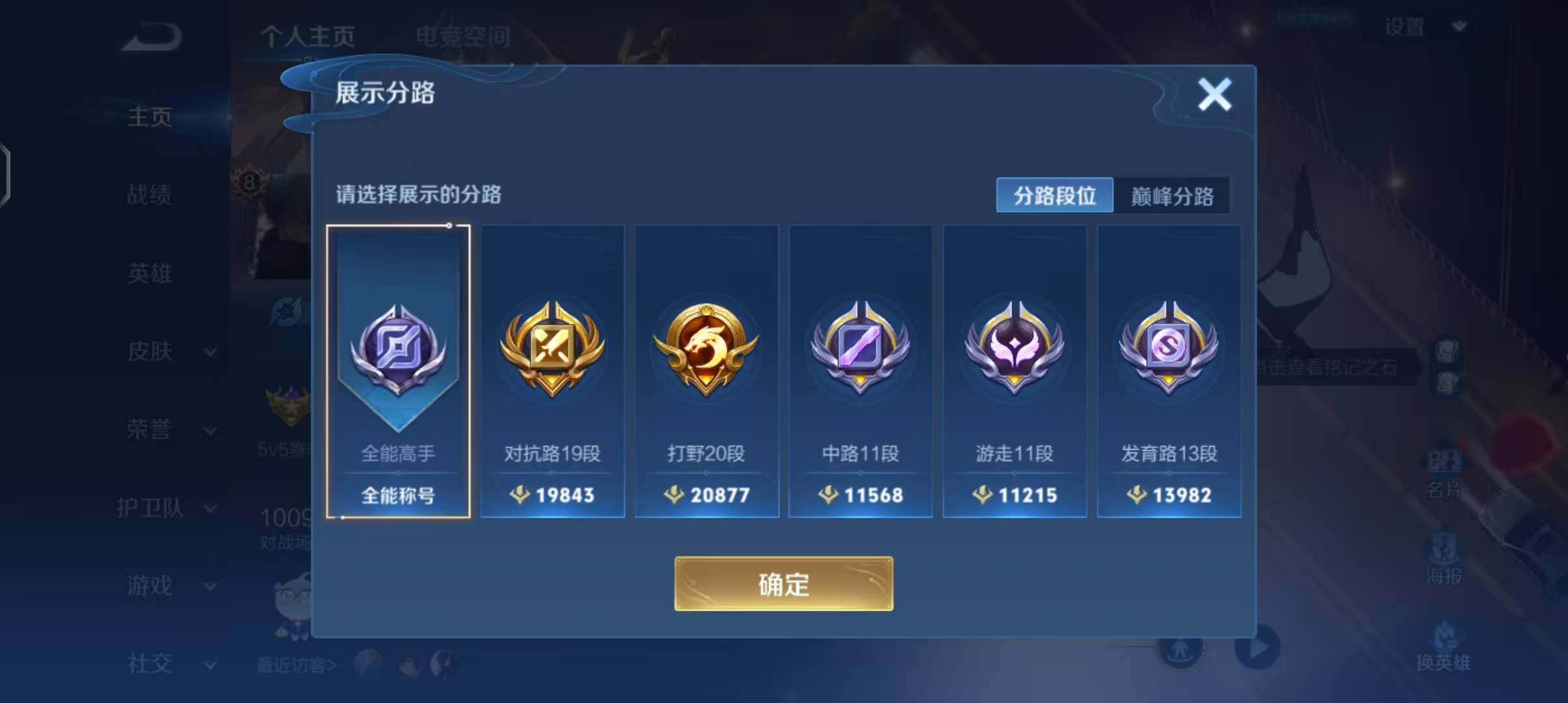 WZEY3169947王者荣耀账号详情图17 WZEY3169947王者荣耀账号详情图17