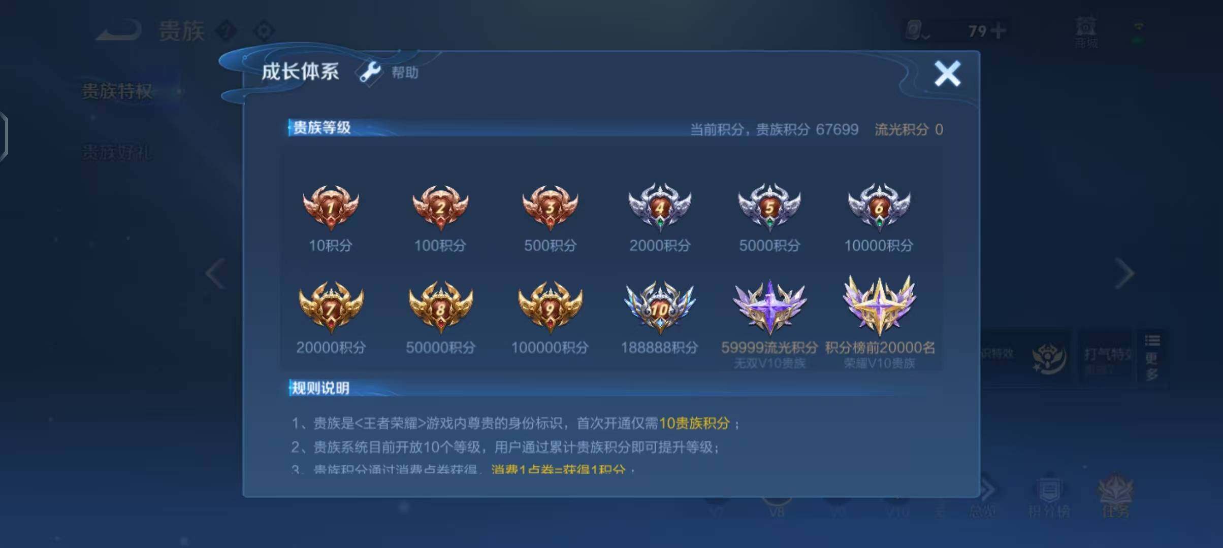 WZEY3169947王者荣耀账号详情图20 WZEY3169947王者荣耀账号详情图20