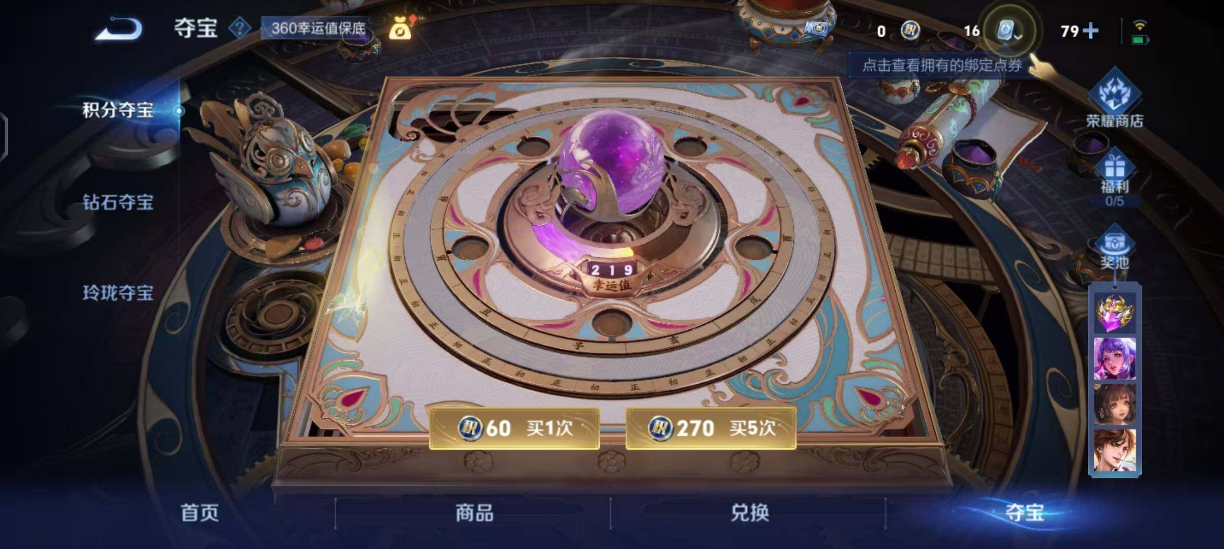 WZEY3169947王者荣耀账号详情图21 WZEY3169947王者荣耀账号详情图21